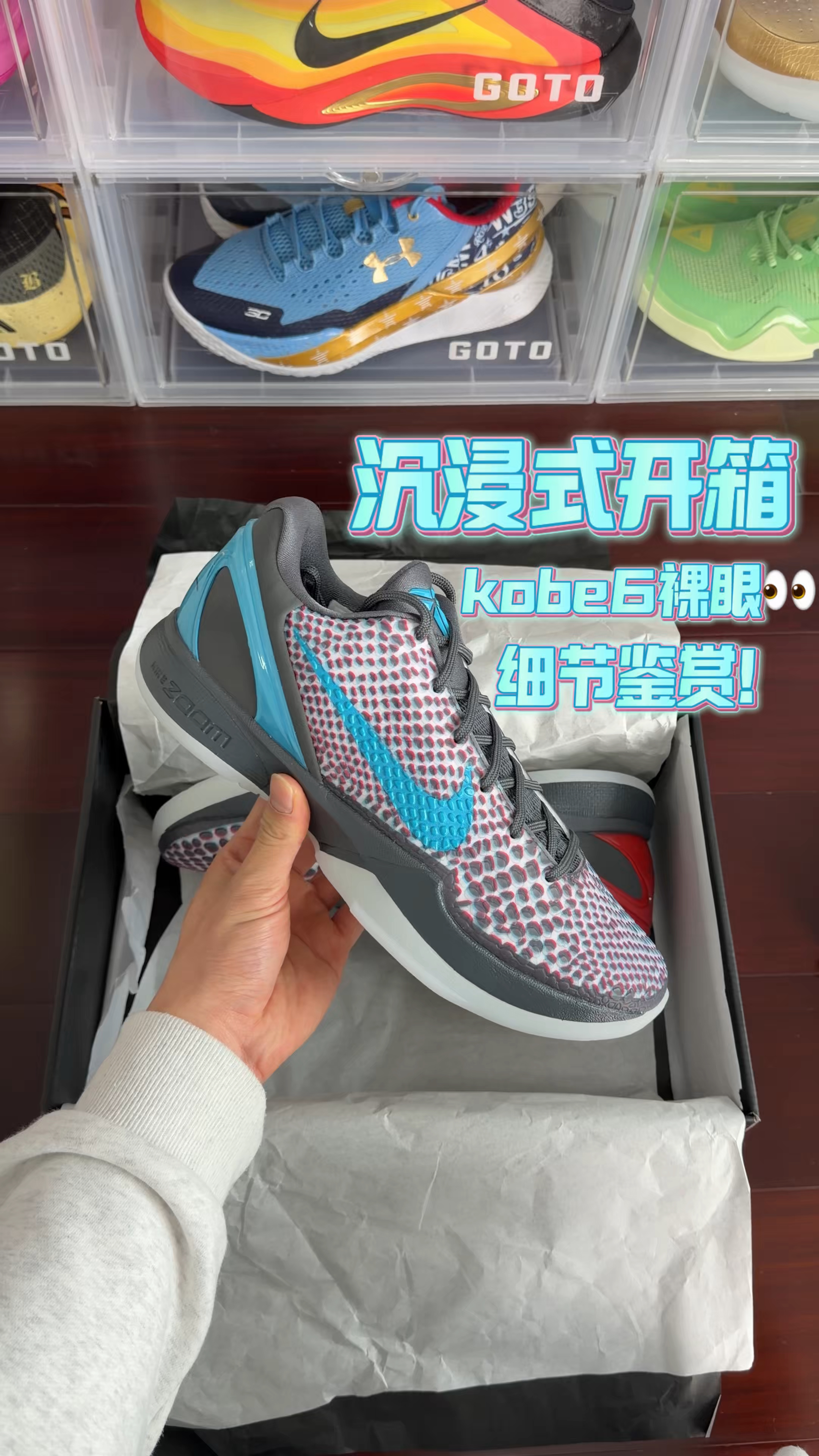 沉浸式开箱| 科比6裸眼3D蛇鳞视觉感爆炸>