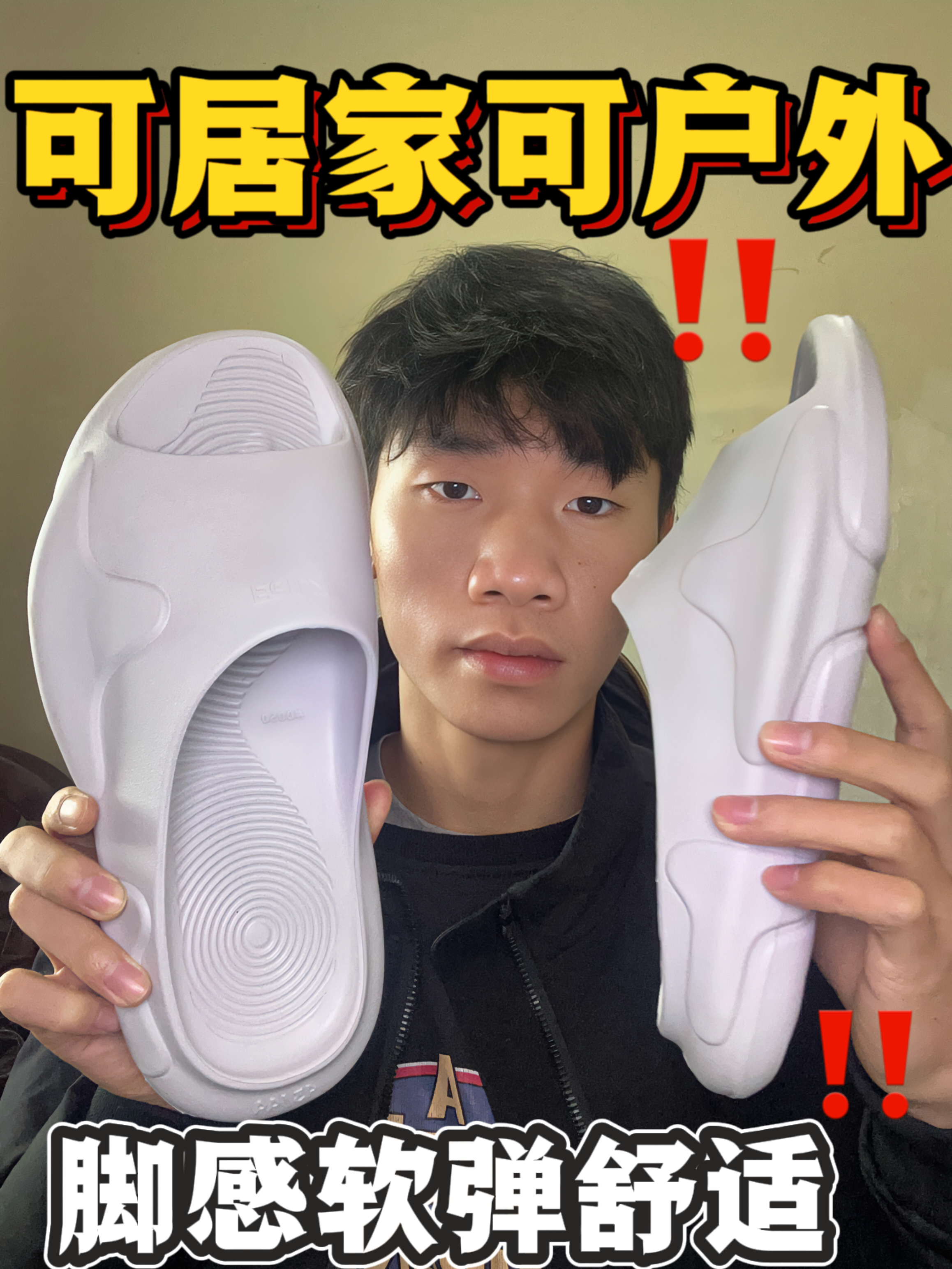 居家户外均可穿的拖鞋‼️