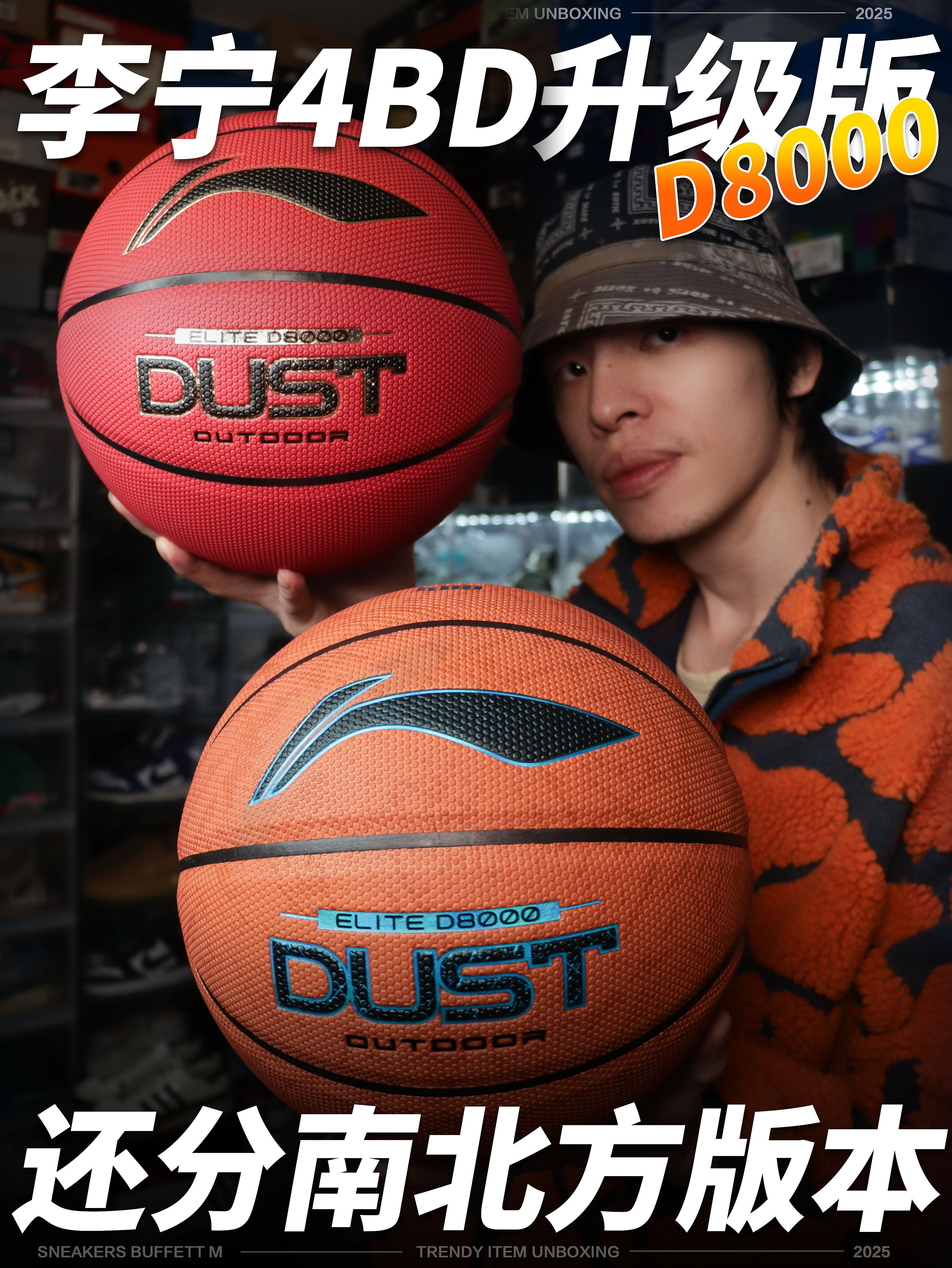 篮球现在也分南北之分？？