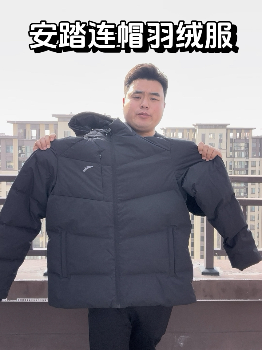 安踏连帽羽绒服
