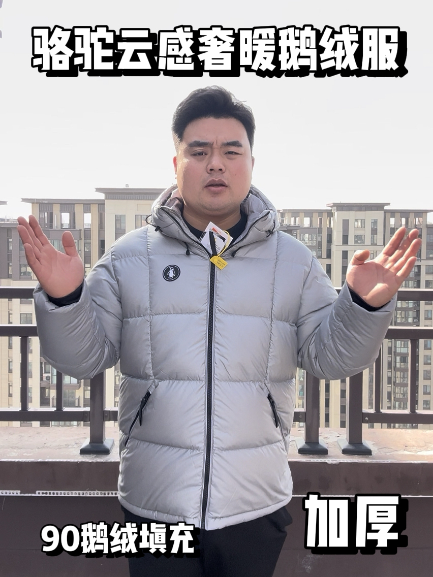 90鹅绒加厚鹅绒服：-15C保暖不臃肿|情侣款