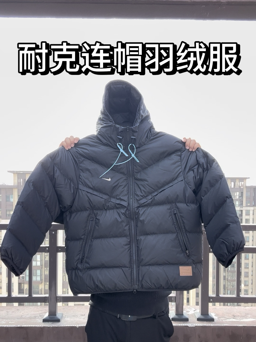耐克连帽羽绒服：防风锁温不臃肿