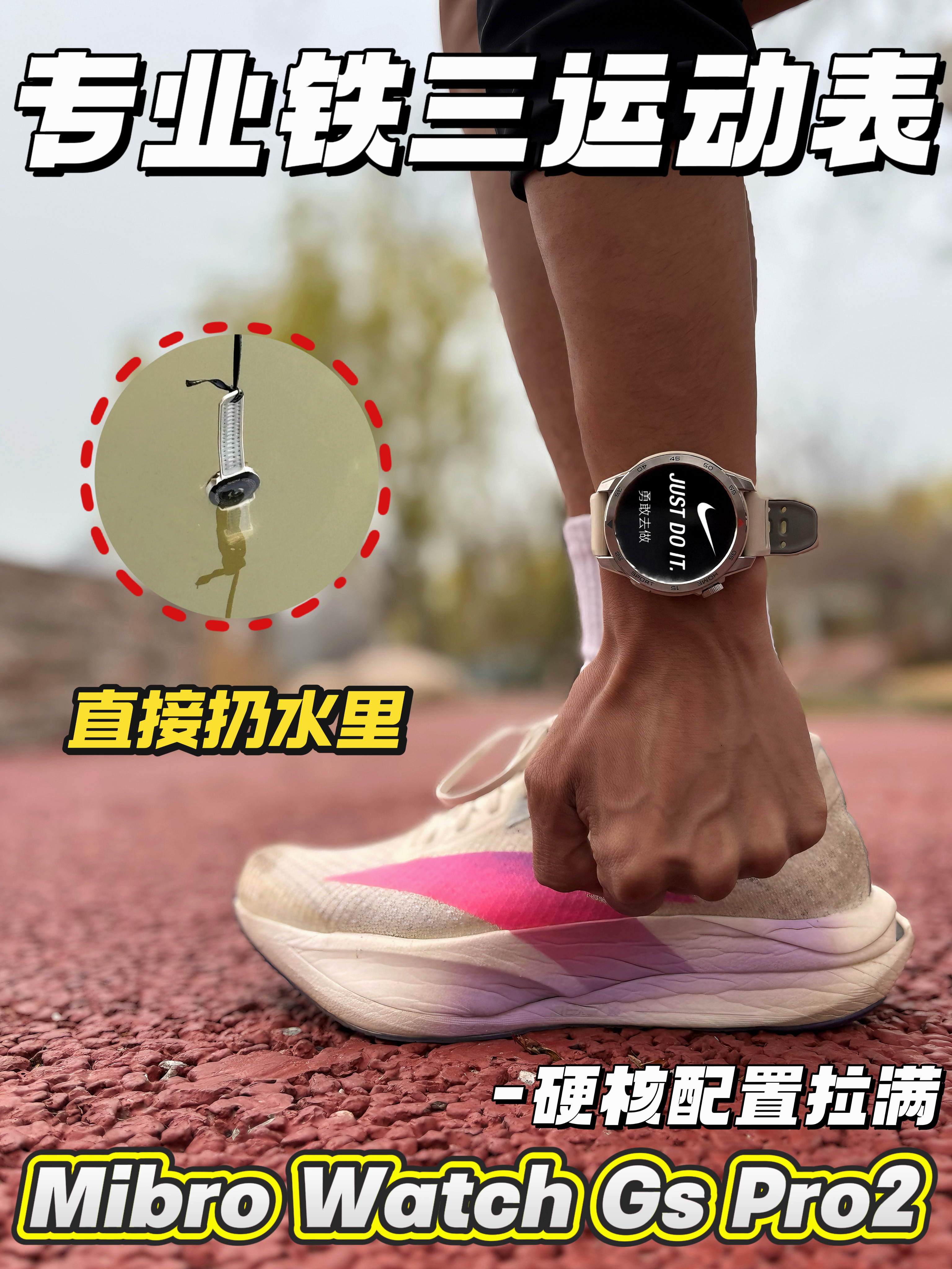 直接扔水里💥硬核配置❗️我的全能搭子