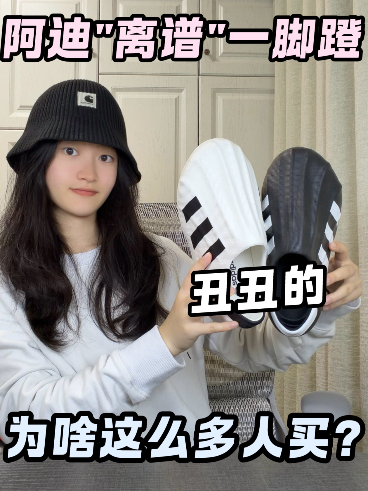 阿迪的“销量王”一脚蹬到底值不值得买