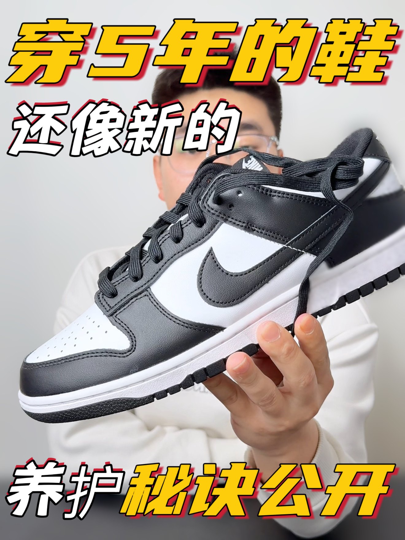 熊猫Dunk，又黄又脏像旧鞋❓