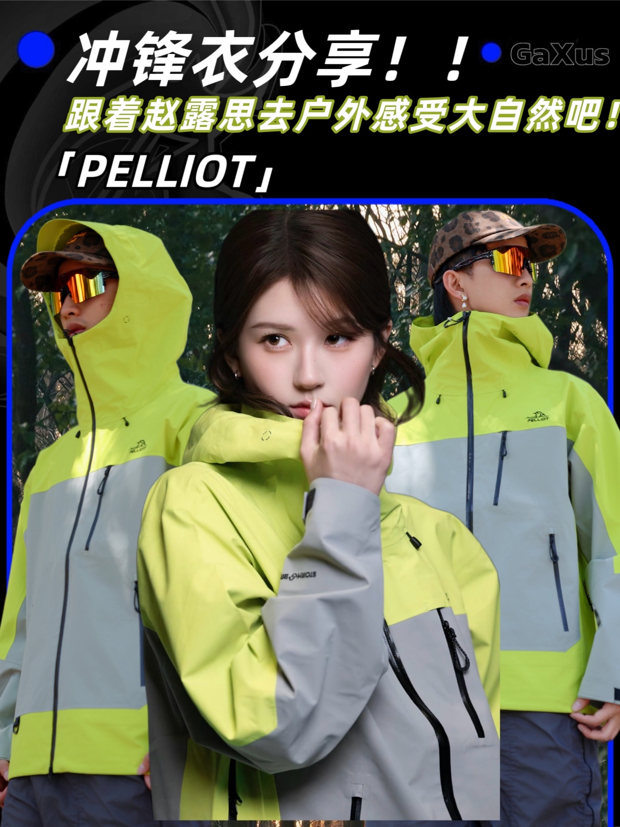 野出春天！跟着赵露思去户外感受大自然吧！