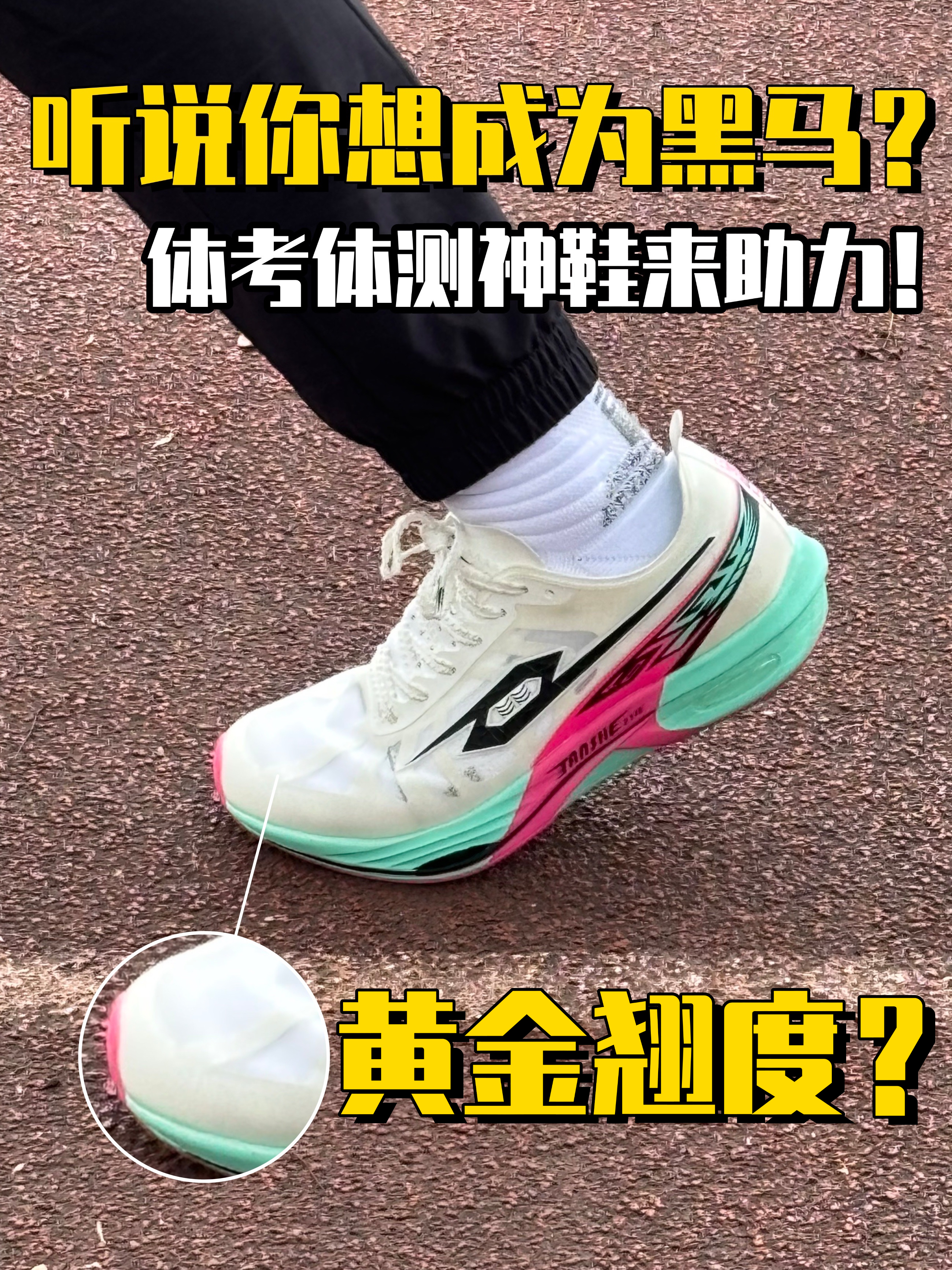 想成为黑马⁉️黑马4.0助你一臂之力❗️