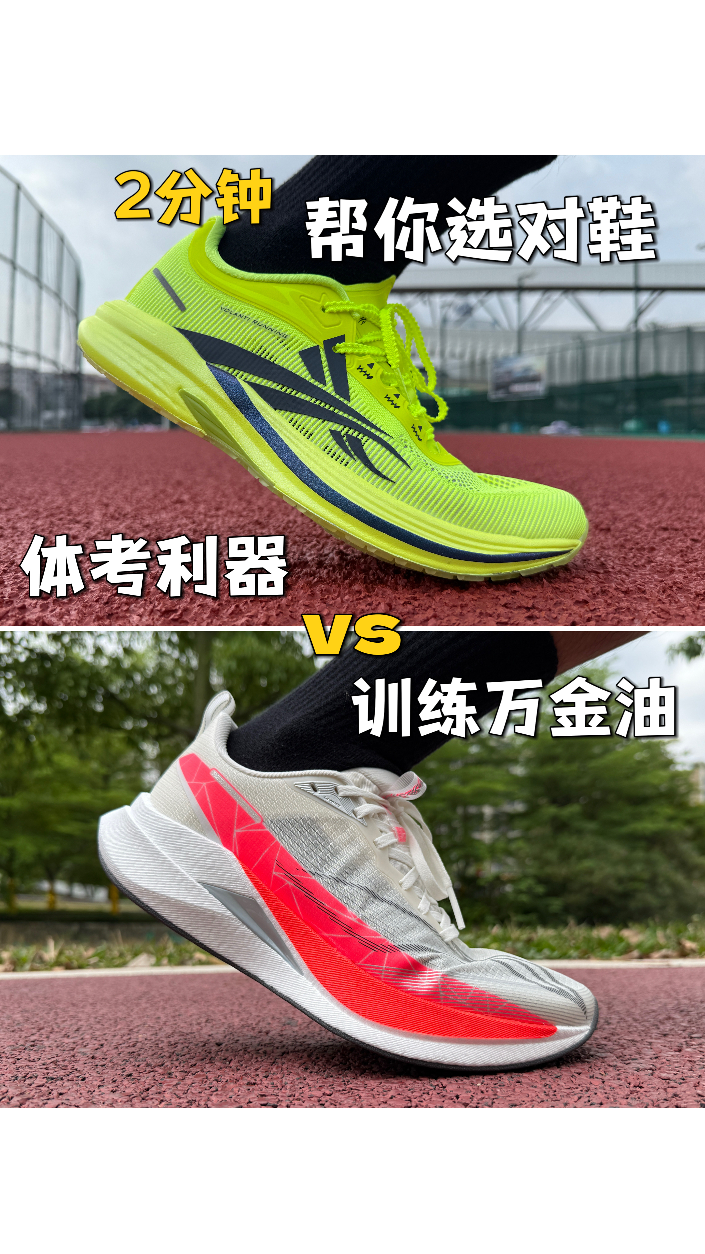 沃兰迪火箭气垫⚡️李宁赤兔9 Pro到底怎么选❓看完不纠结‼️