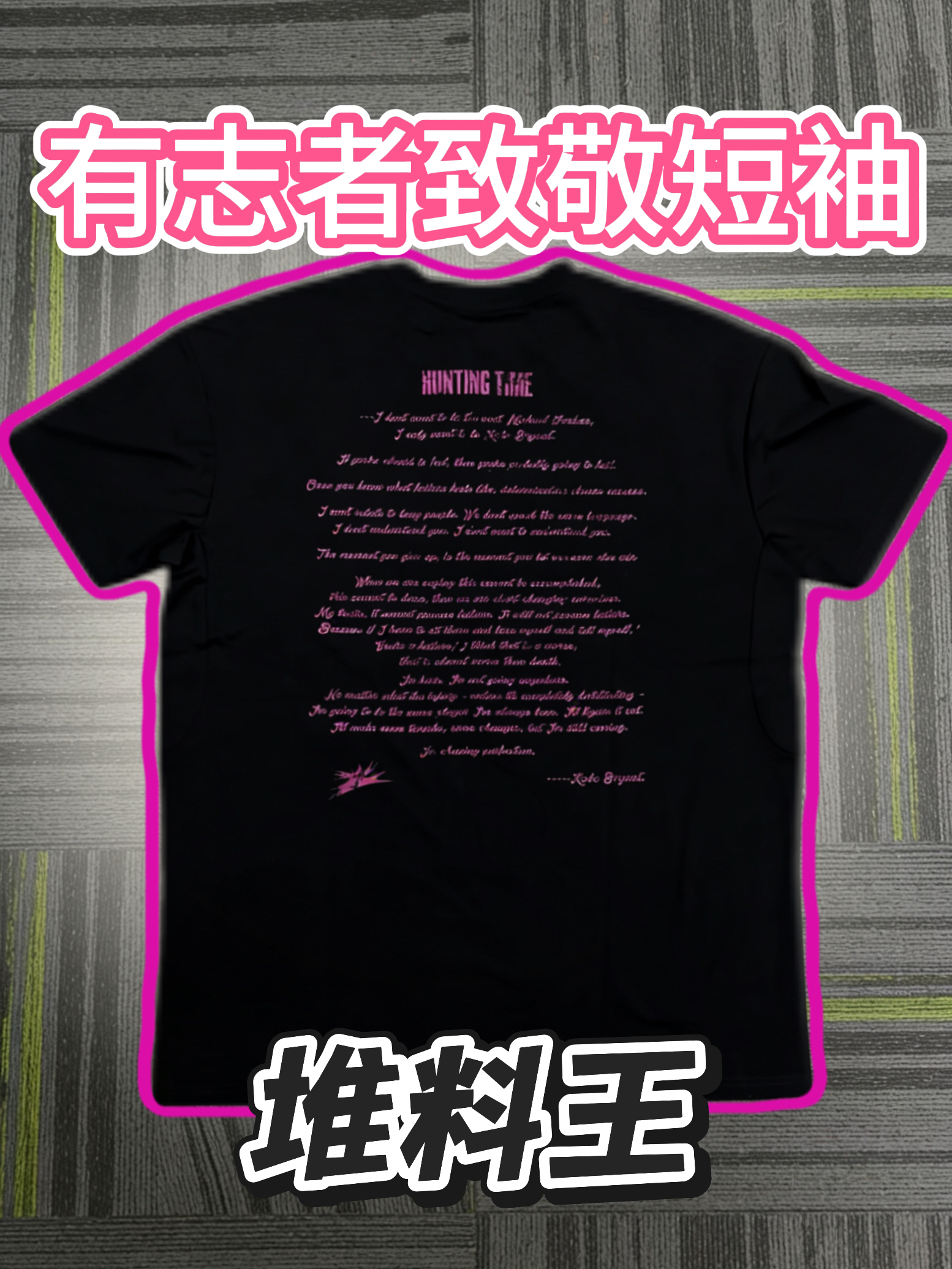 有志者强的可怕🔥！UZIS致敬主题短袖！这件短袖禁止就是堆料王！