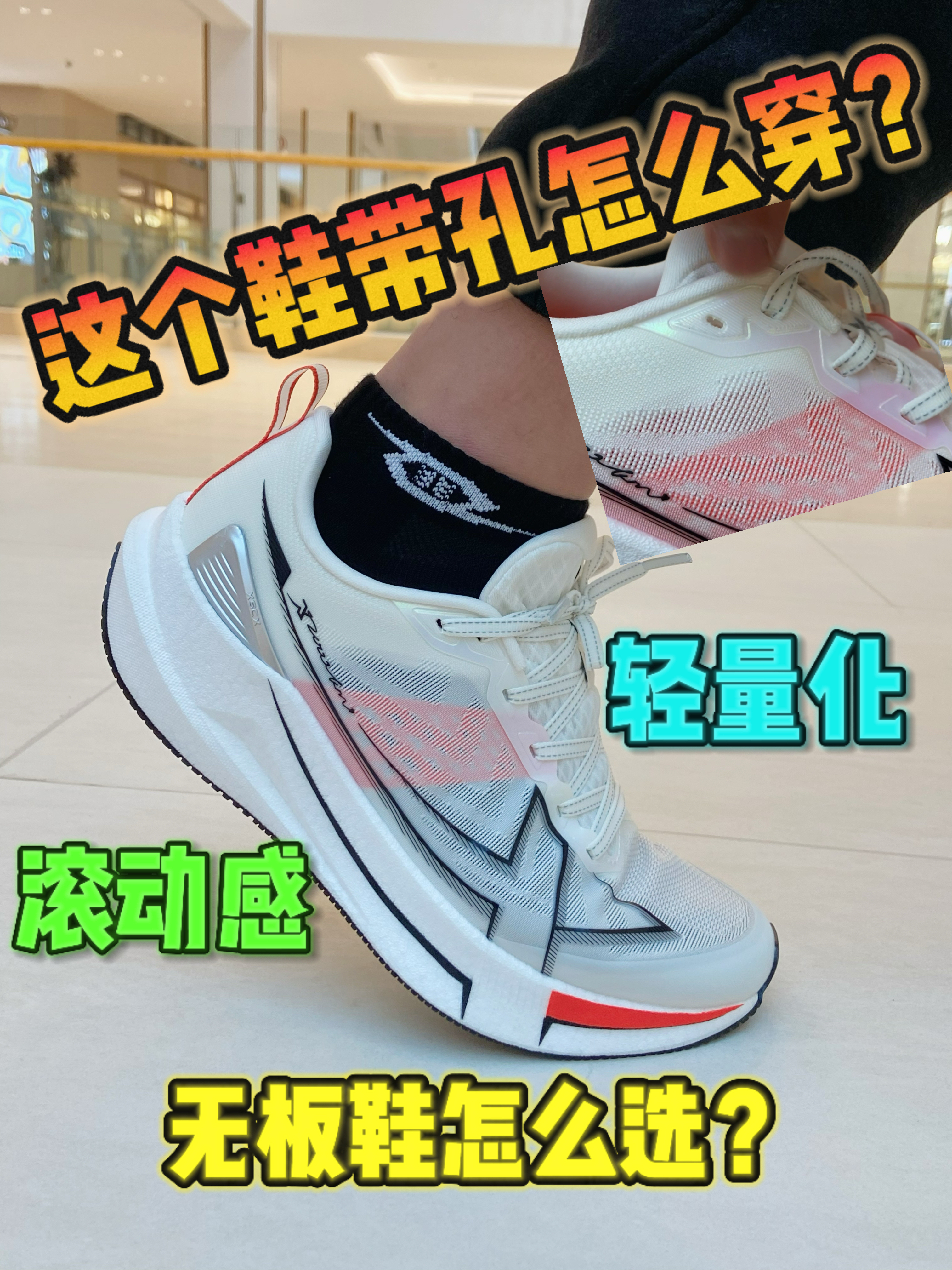 校园无板鞋都是怎么选？