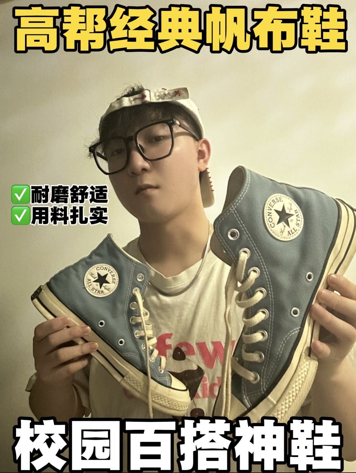 这双浅靛蓝匡威真的越穿越香