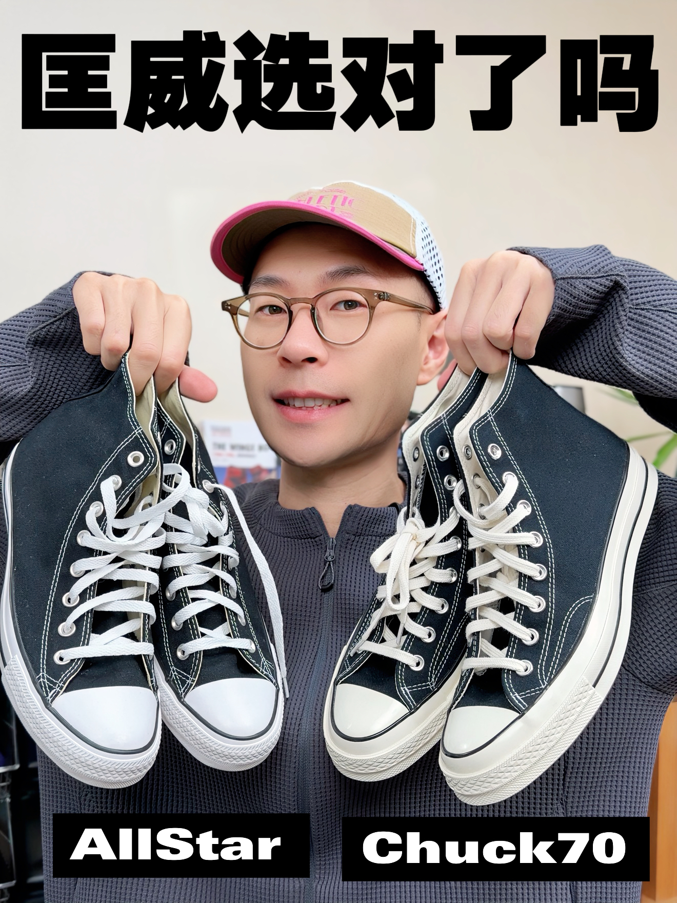 躲不开的帆布鞋