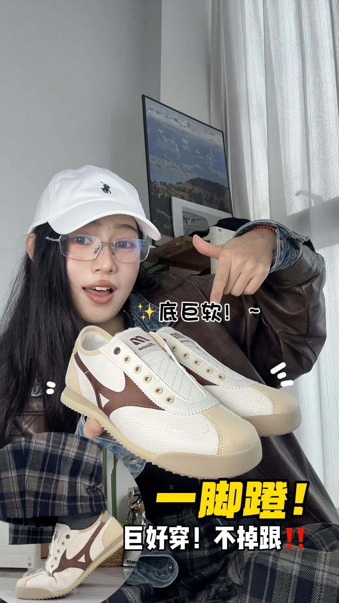 不用系鞋带还这么跟脚⁉️实测❗️这双美津
浓懒人鞋真的神了!