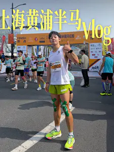 Vlog上海黄浦半马|春季赛季结束,上马秋天见