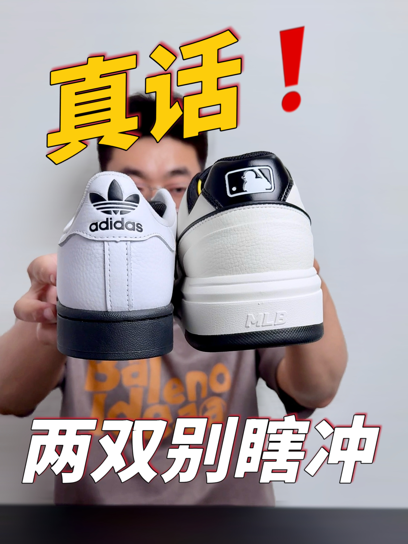 谁舒服谁百搭讲明白❗️