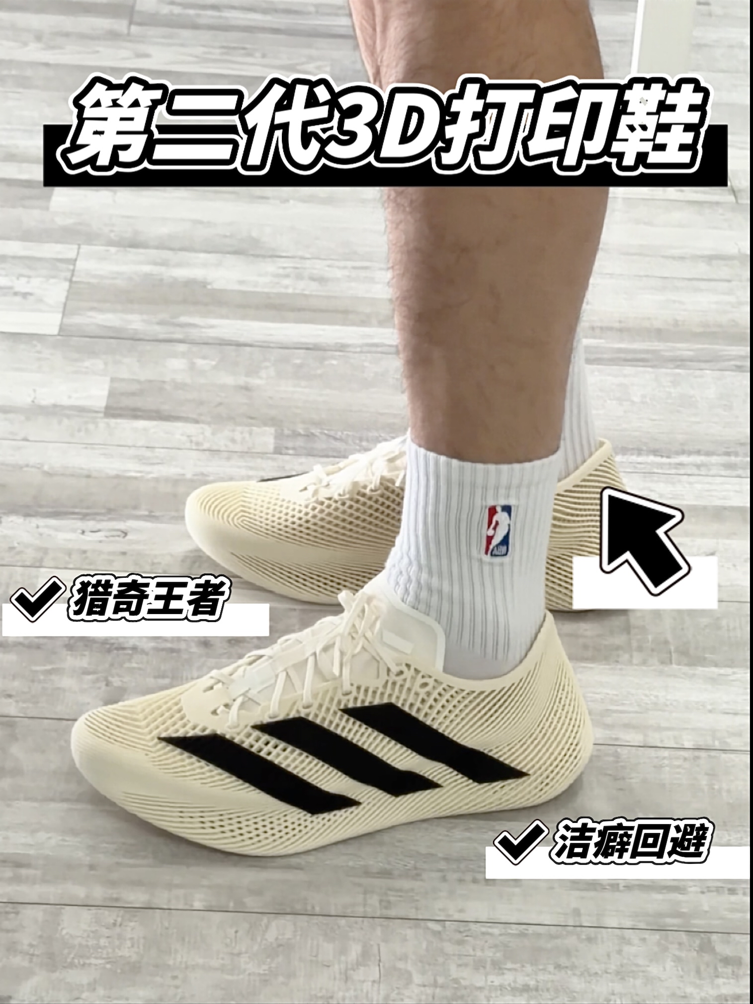 【一体成型无接缝】阿迪Climcool Laced 3D打印来了!