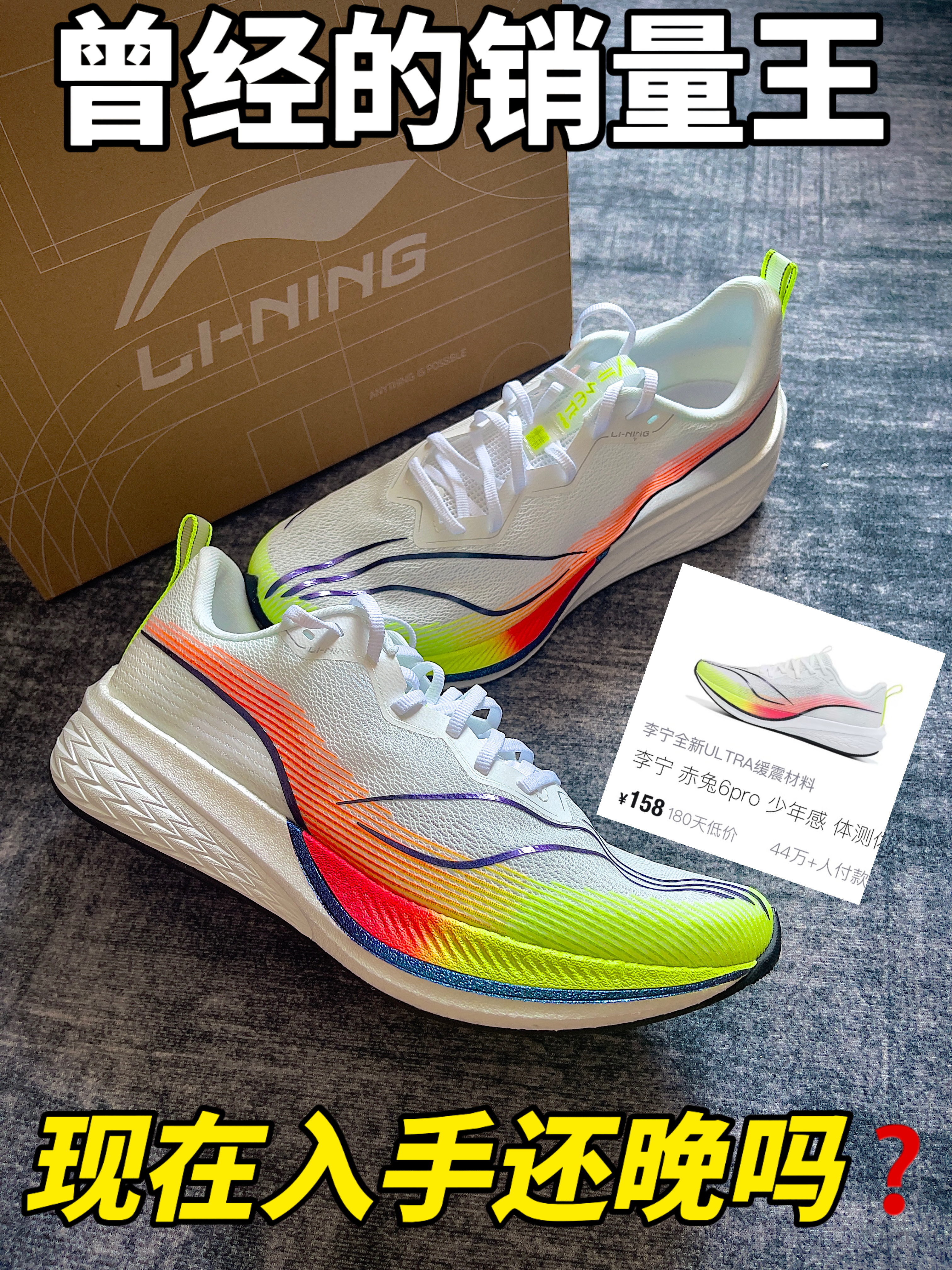 曾经的赤兔6pro发售价599！现在100+捡漏了🔥