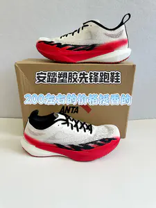 安踏塑胶先锋跑鞋|200左右还是挺香的⁉️