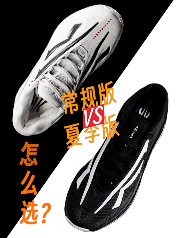 夏季版大升级?一个视频解读Kai Speed 2两个版本区别在哪!