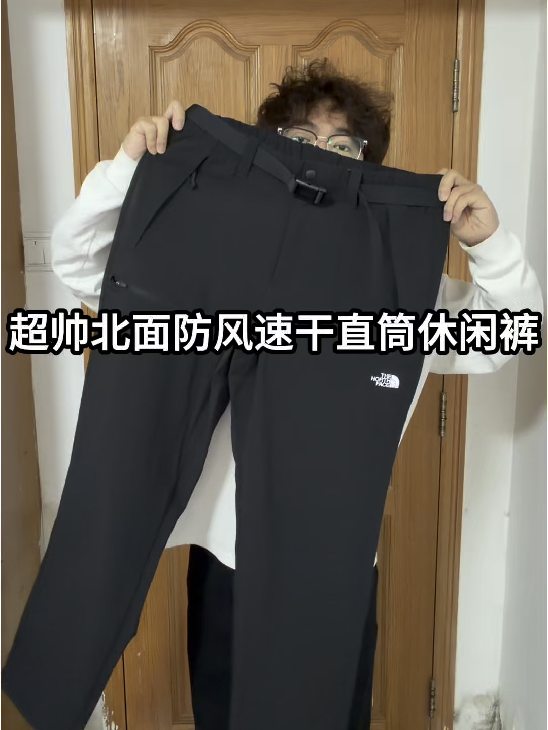 通勤神裤ootd|北面防风速干直筒裤很nice❗️