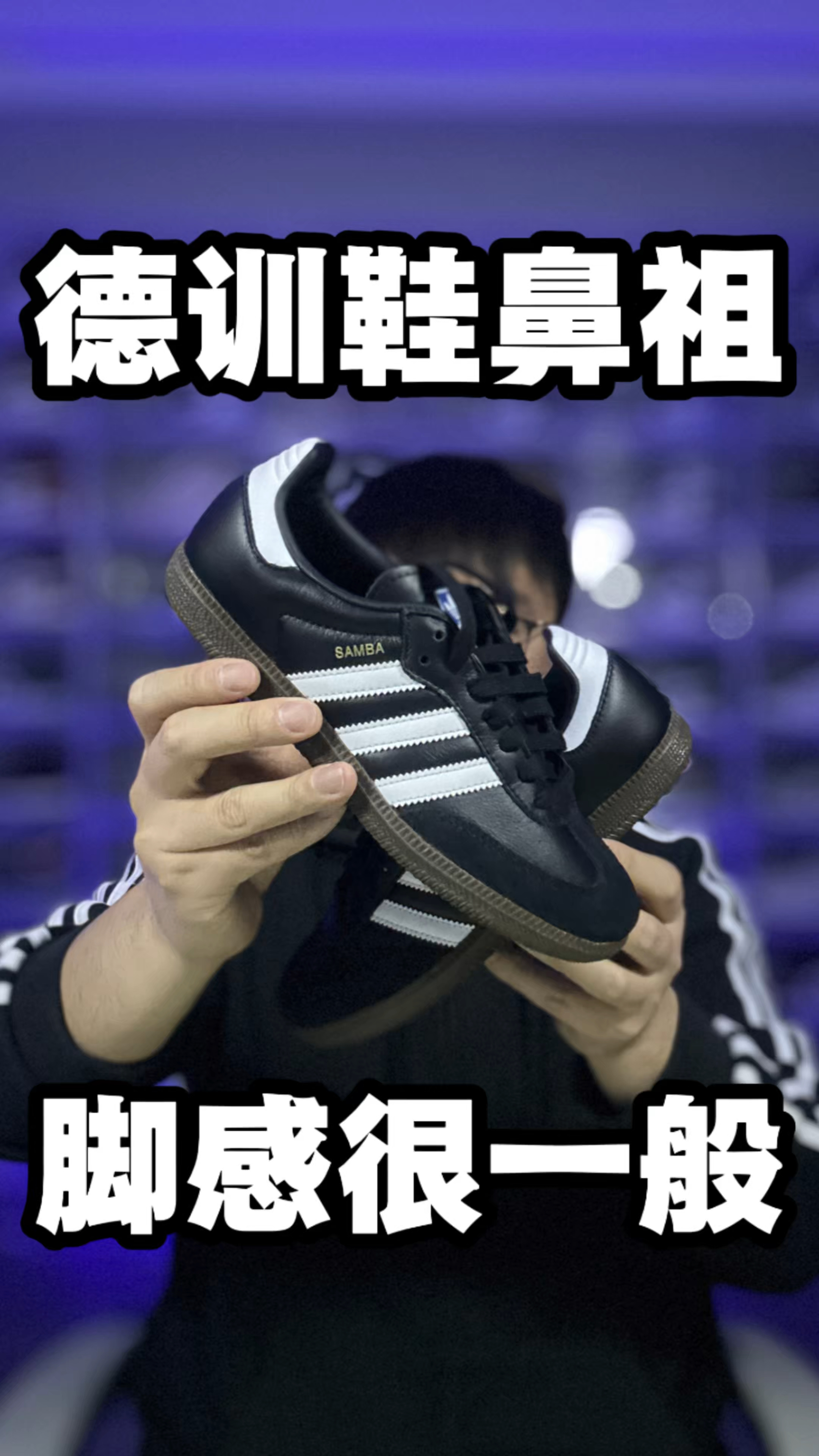 德训鞋的开山之作