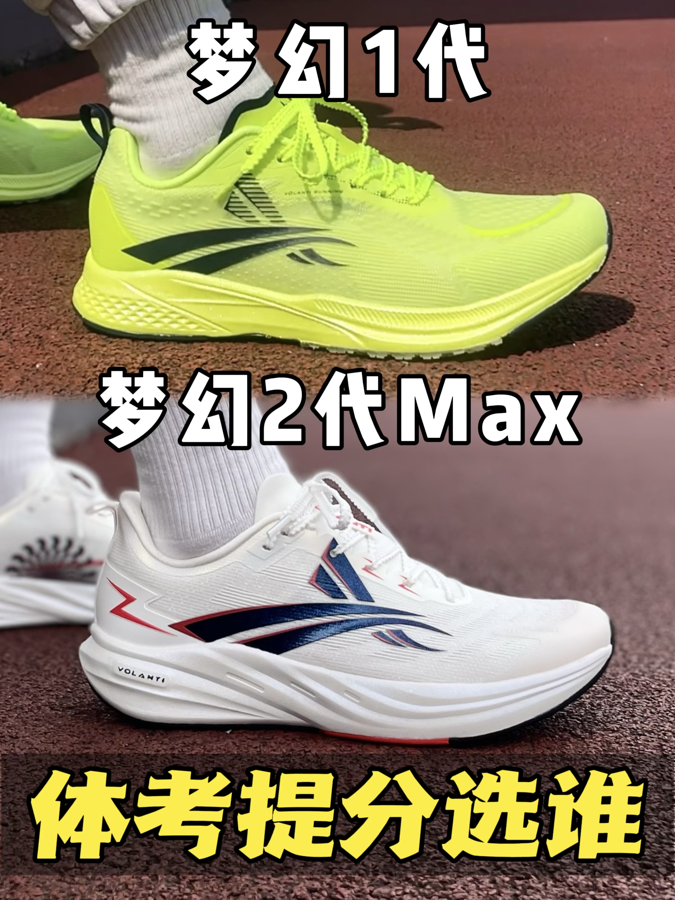 🔥体考一分压千人❗顶配冲满分当然选它❓