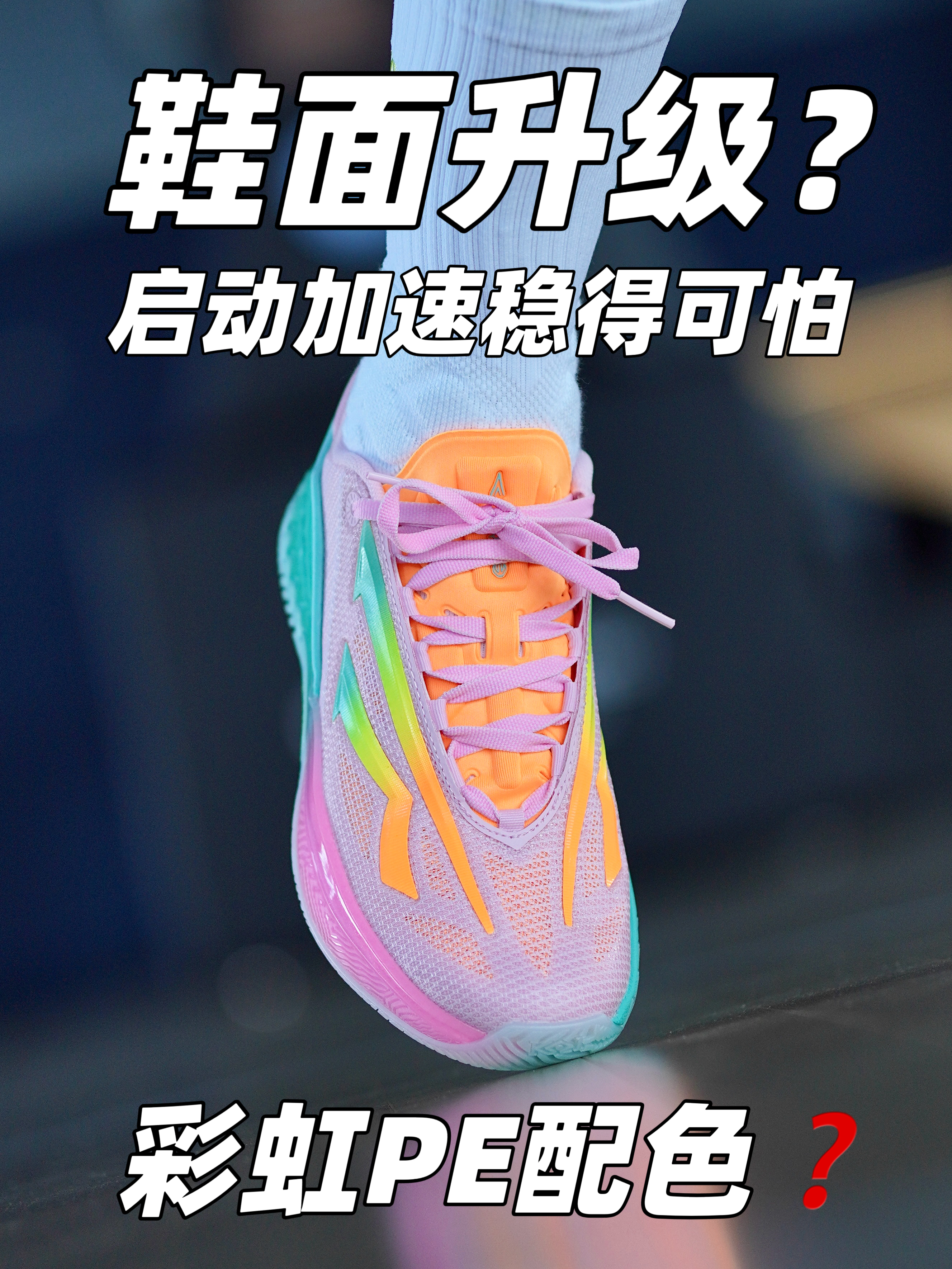 安踏新球鞋❗️欧文先驱二代❗️球场实战利器‼️