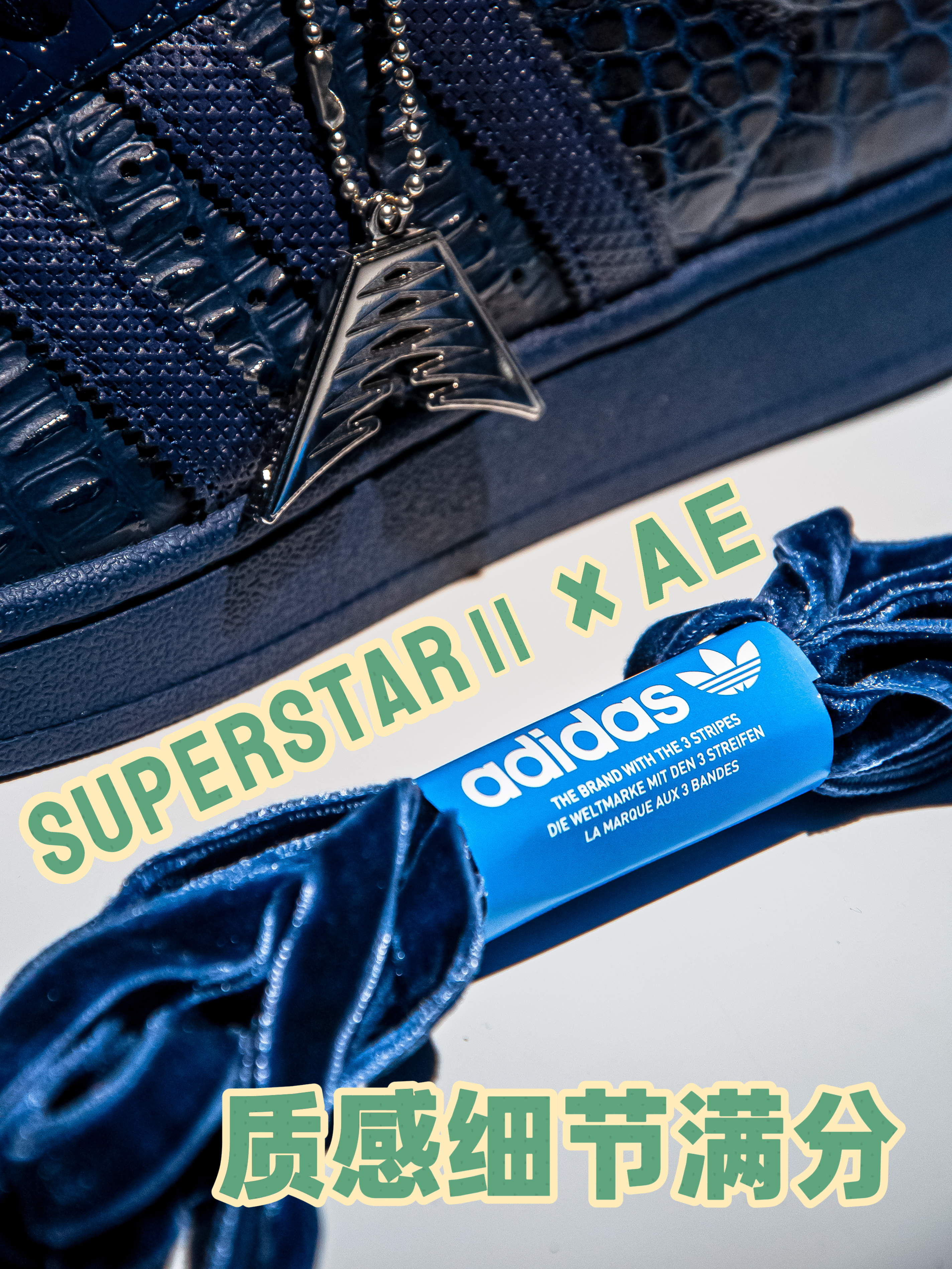 质感革命❓Superstar Ⅱ × Anthony Edwards 联名来袭❗