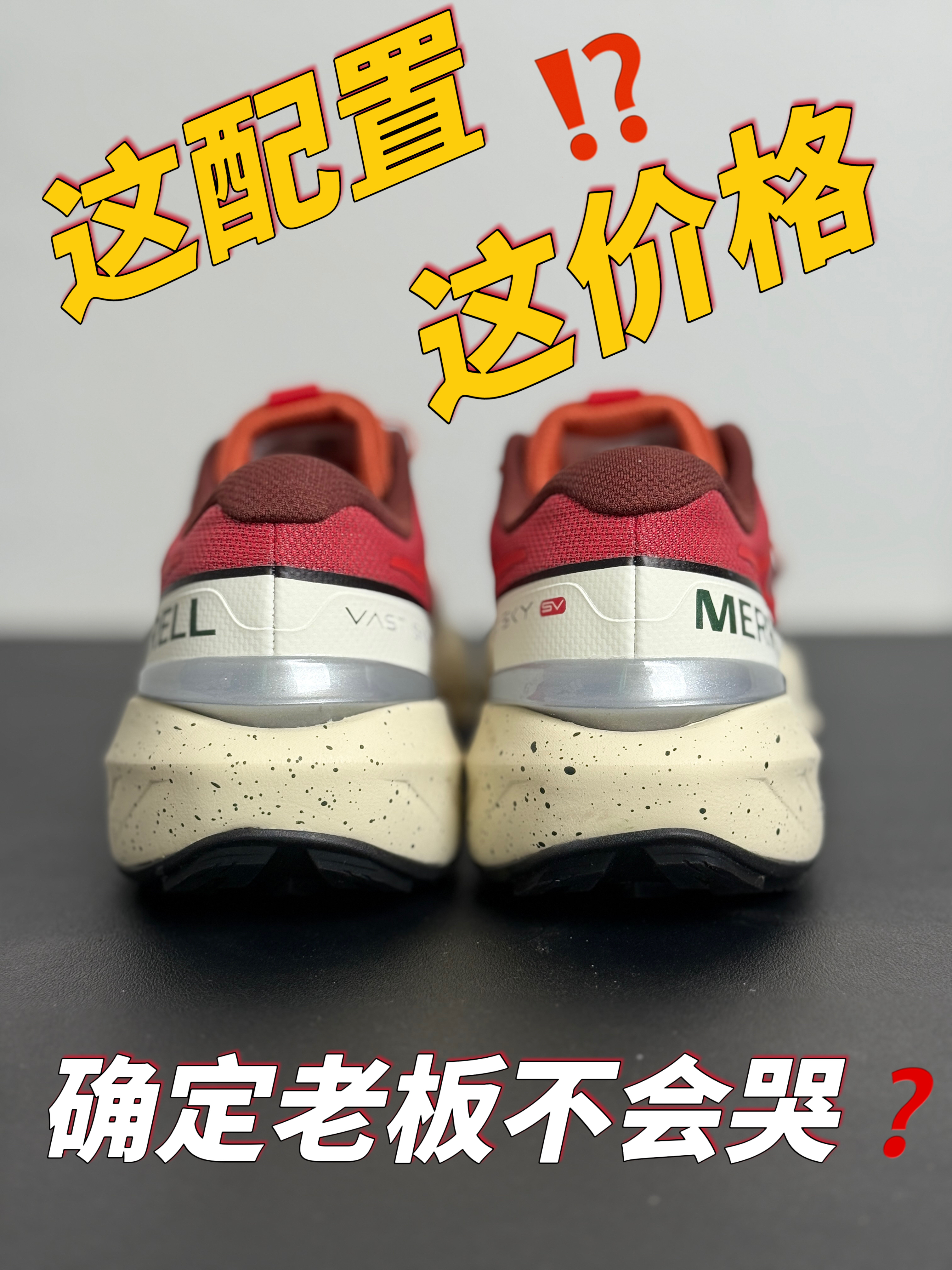 个人感觉老板得哭晕在厕所❗️