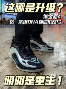 最陌生的维金斯续作❓感觉不对这就对了❗️