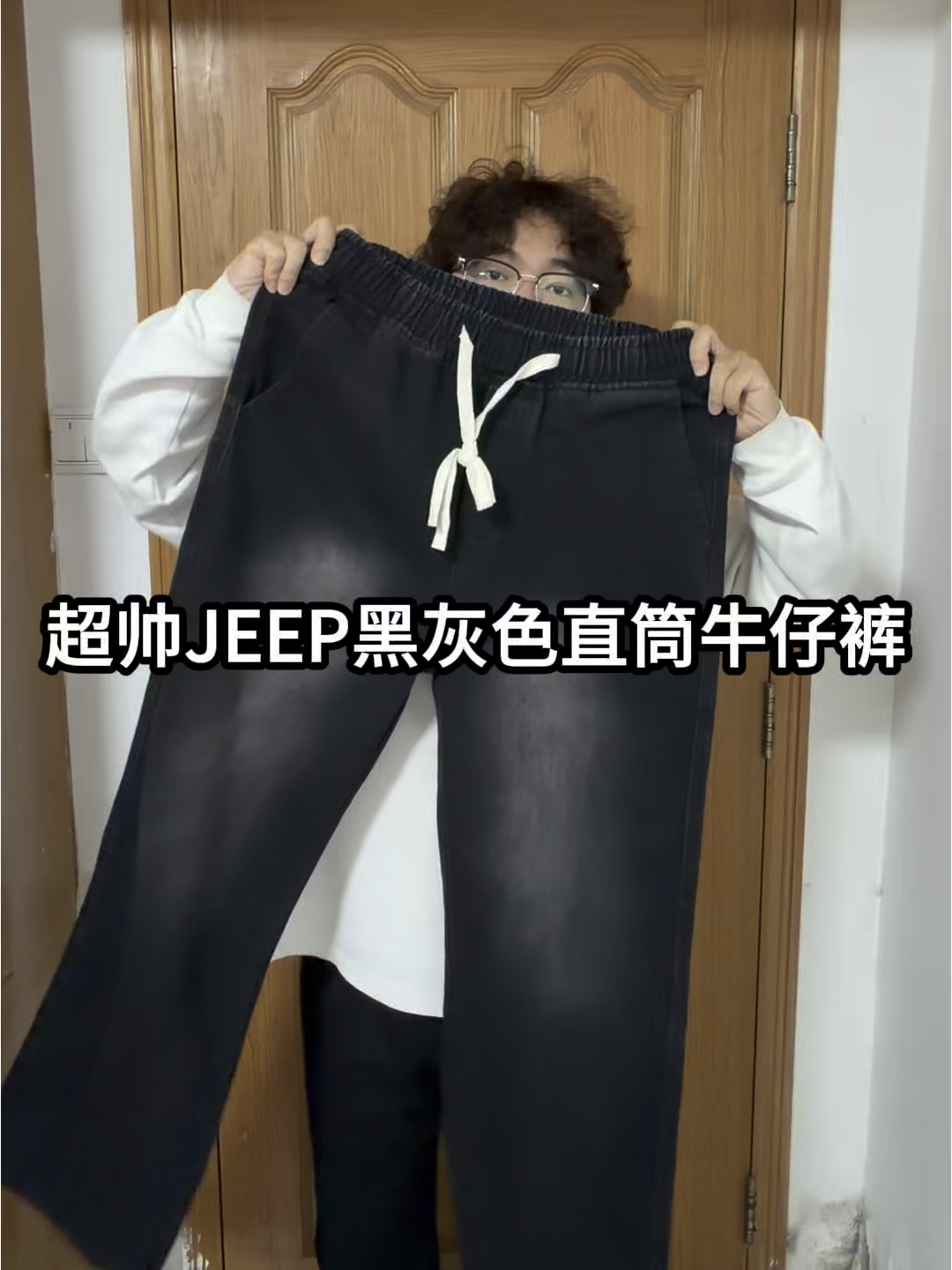 OOTD｜目前最满意的黑灰色直筒牛仔裤❗️