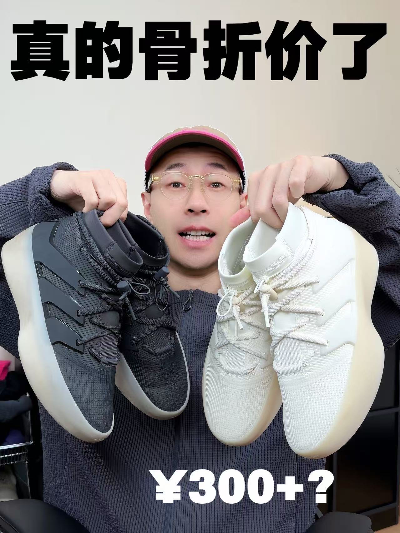 FOG联名adidas也太便宜了吧