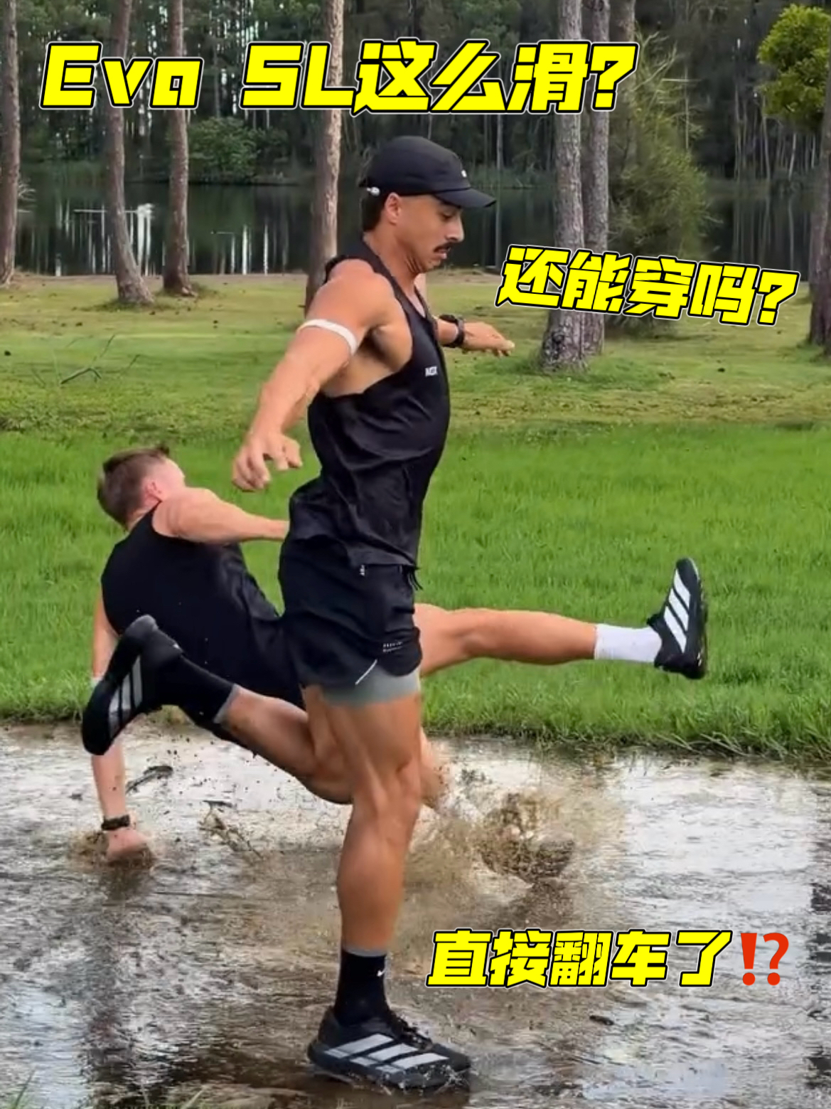 E️VO SL:人不行别怪路不平⁉