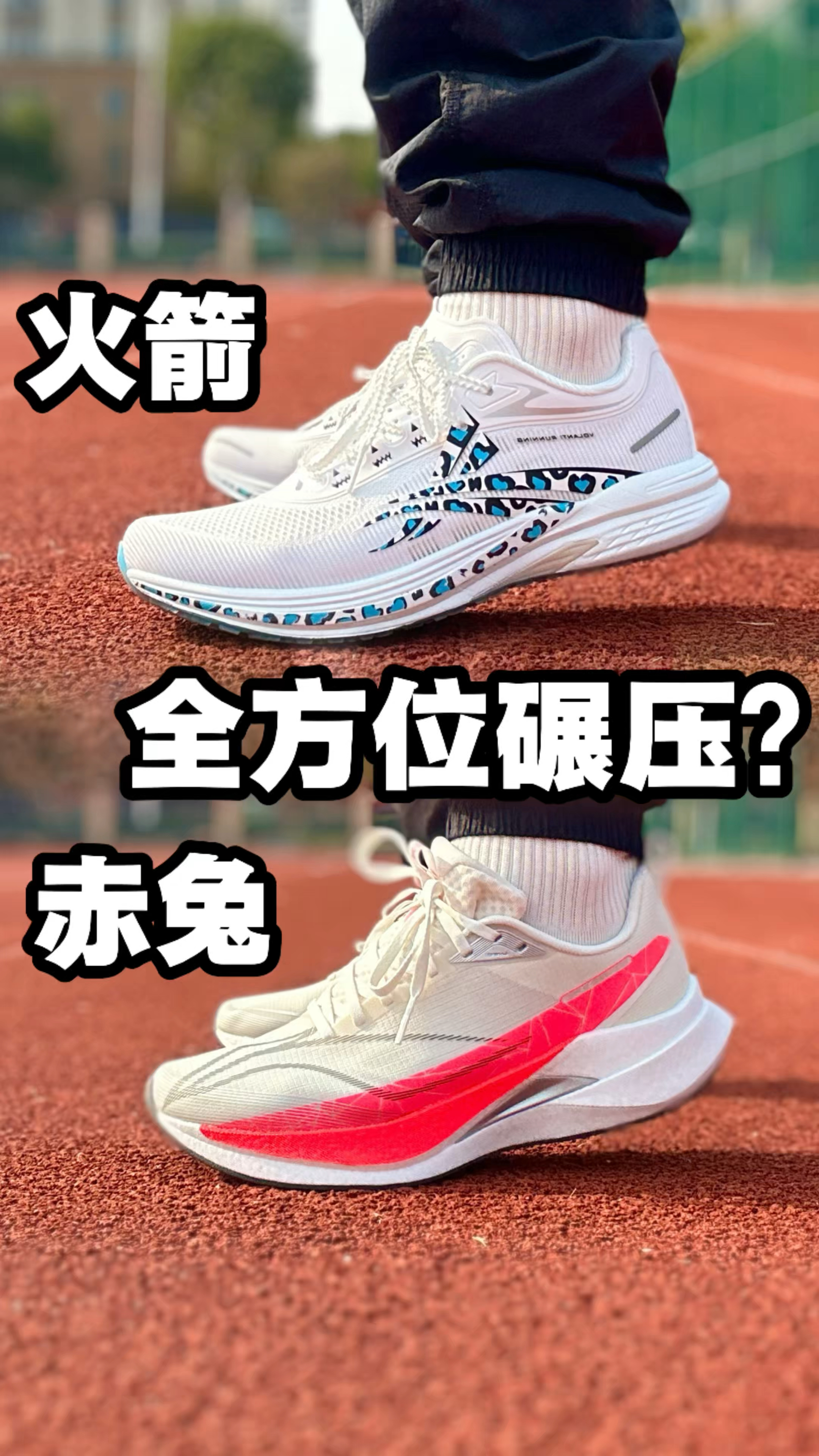 火箭vs赤兔❗️吊打❓