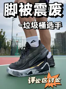 有没有一样的,穿科9脚被震废