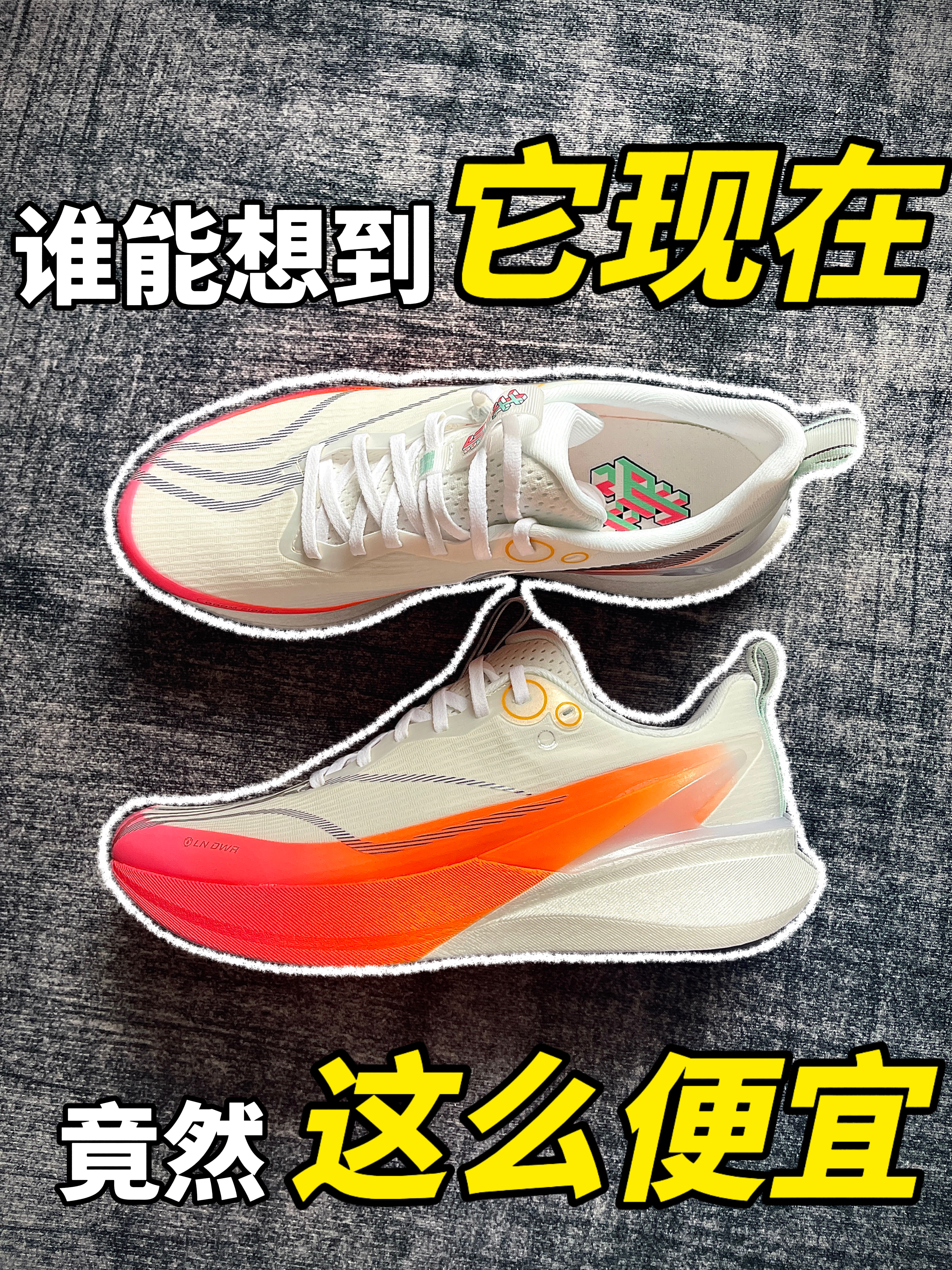 谁能想到它现在竟然这么便宜！