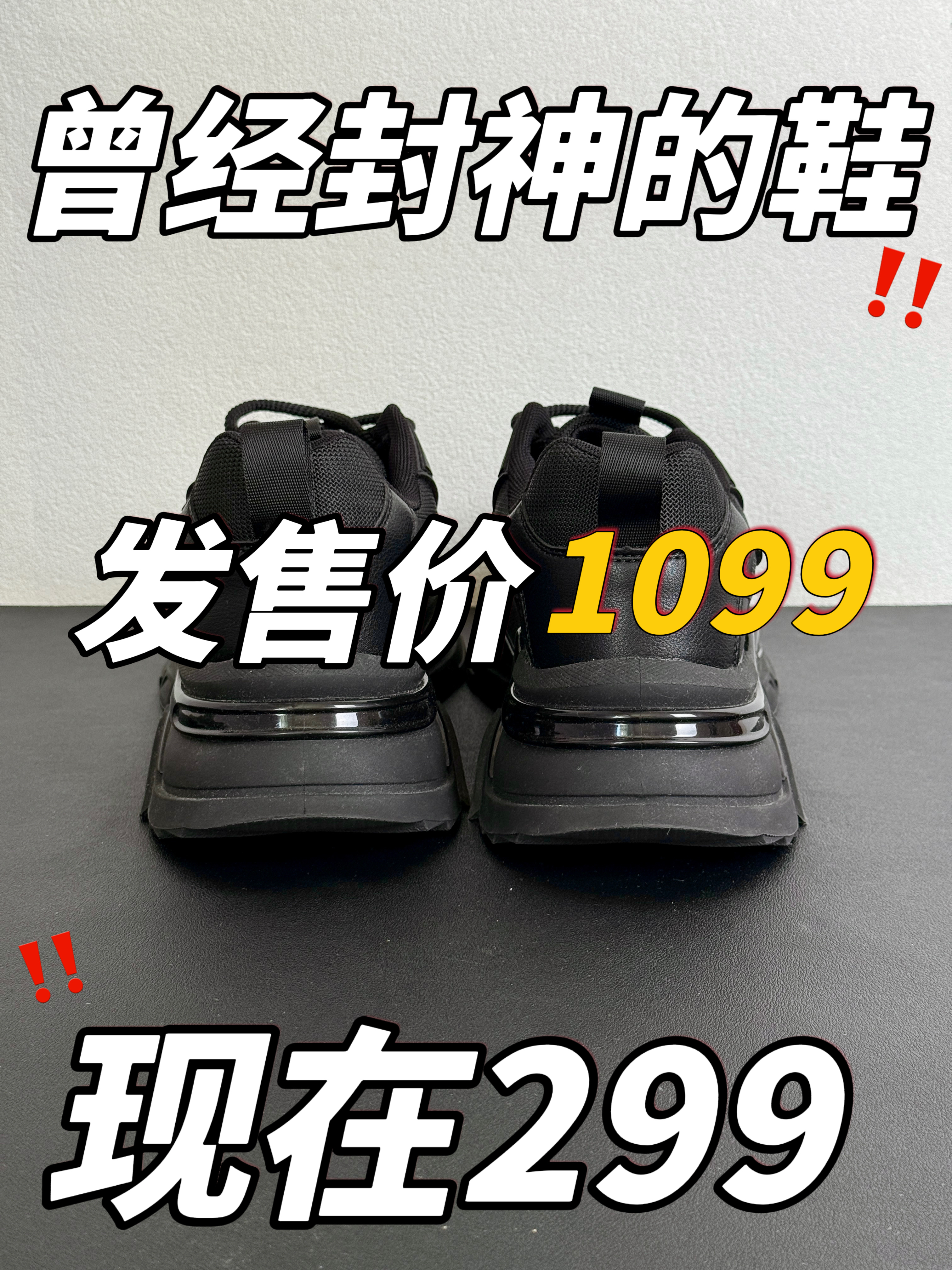 两百多❗️没想到这双增高鞋脚感这么顶❗️