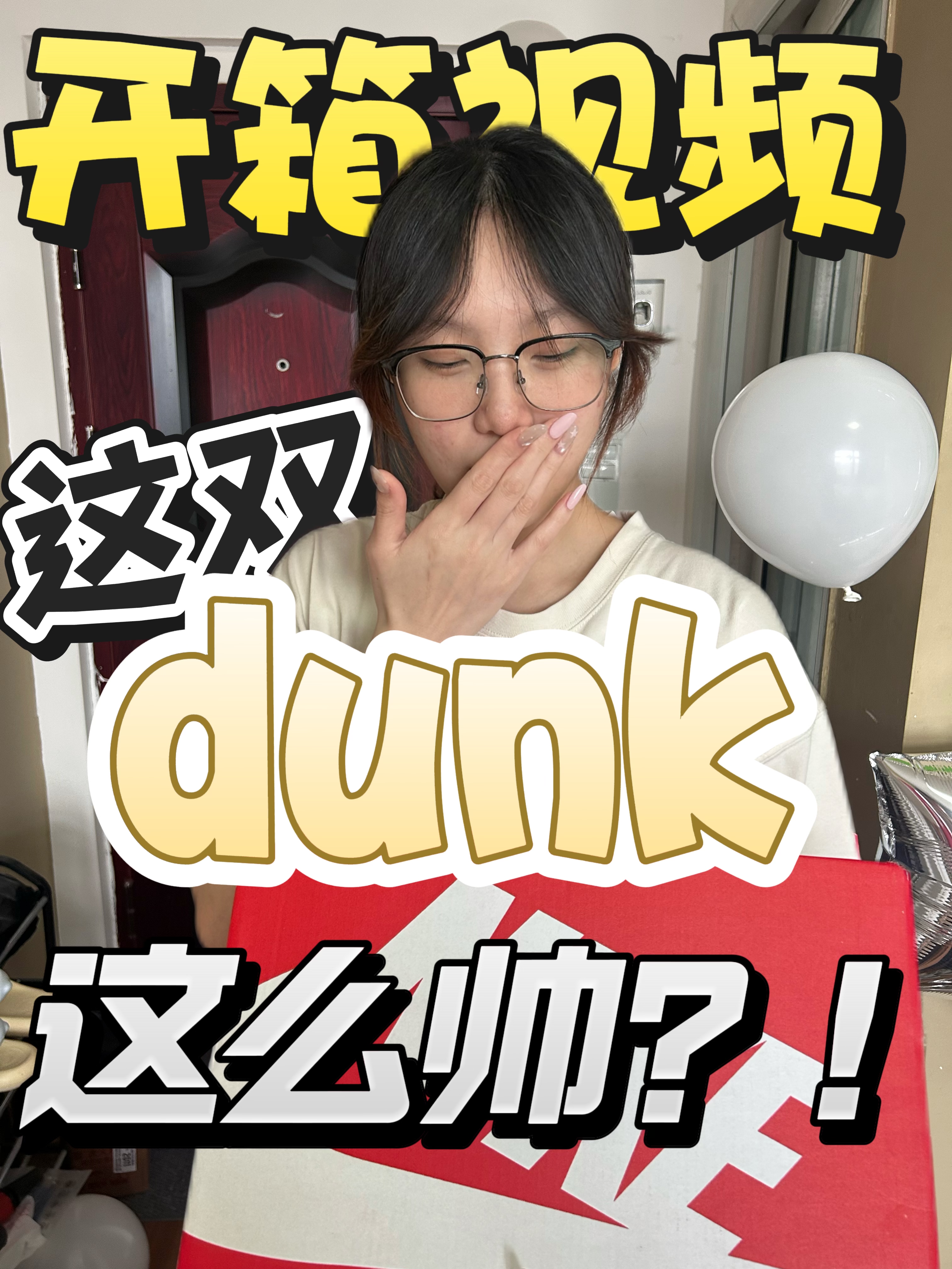 学生党必入!灰棕奶白Dunk清冷感拉满!