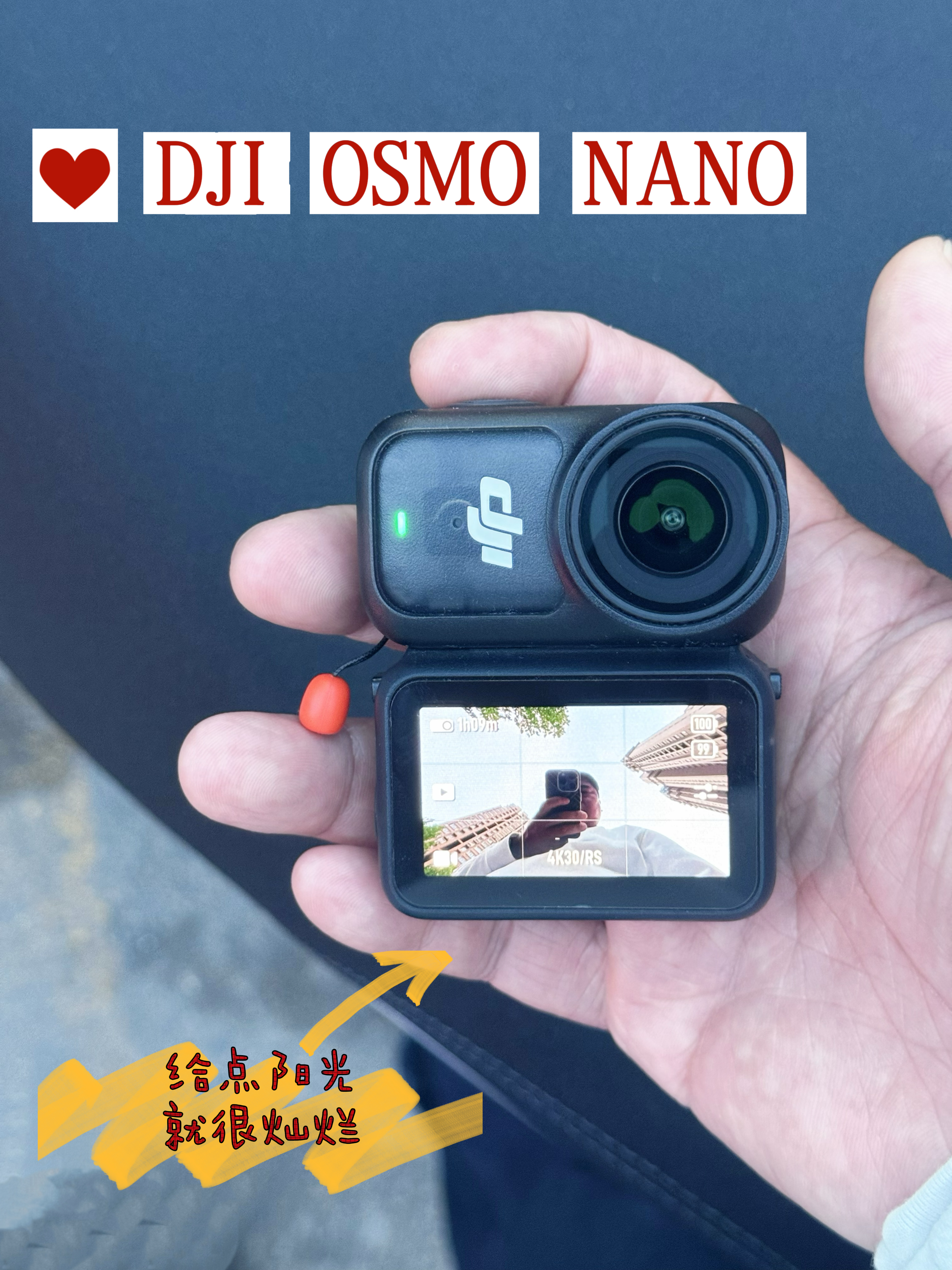 osmo nano:给点阳光它真的很灿烂