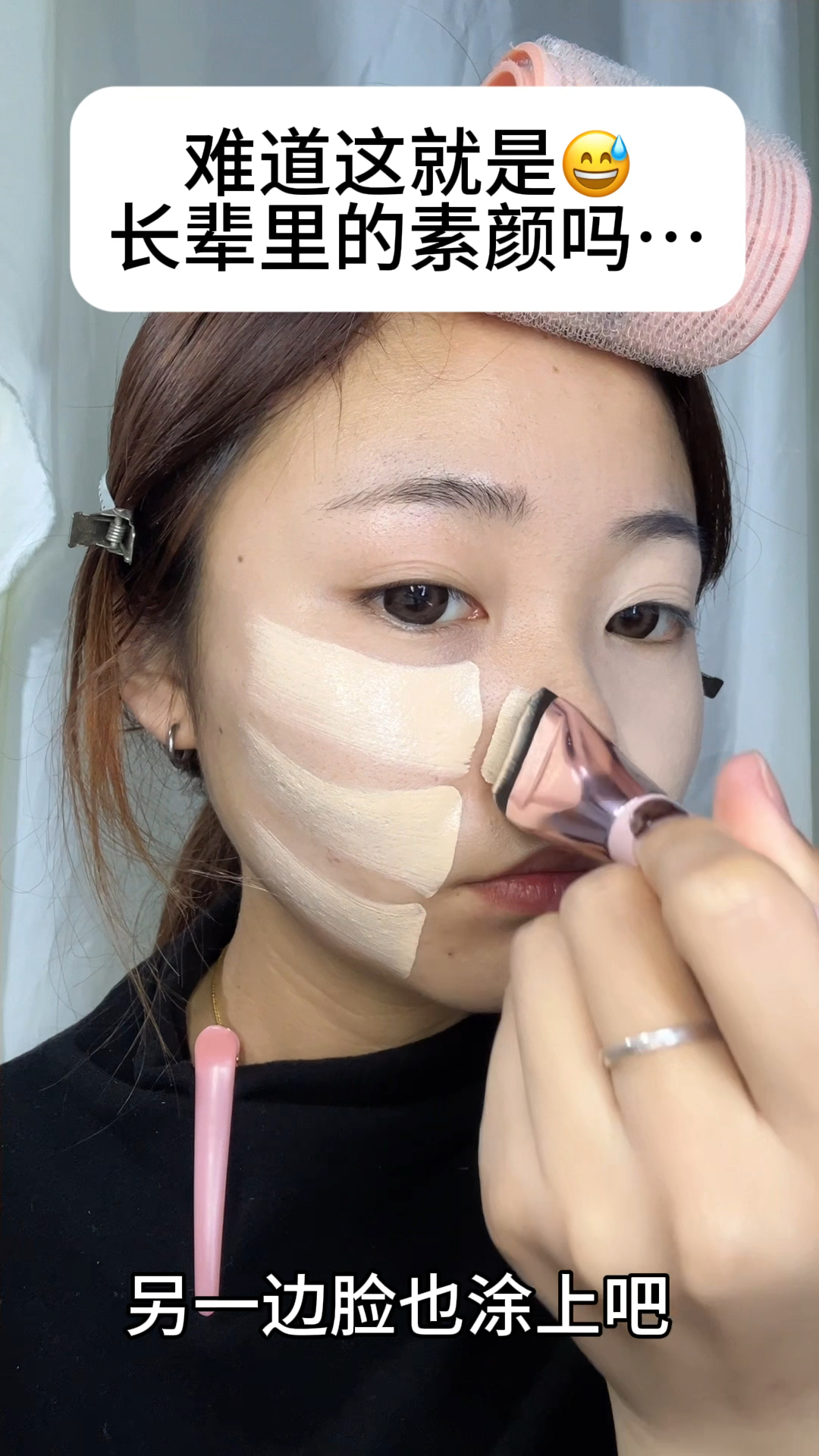 这就是长辈眼里的素颜吧!伪素颜也算素颜☺️