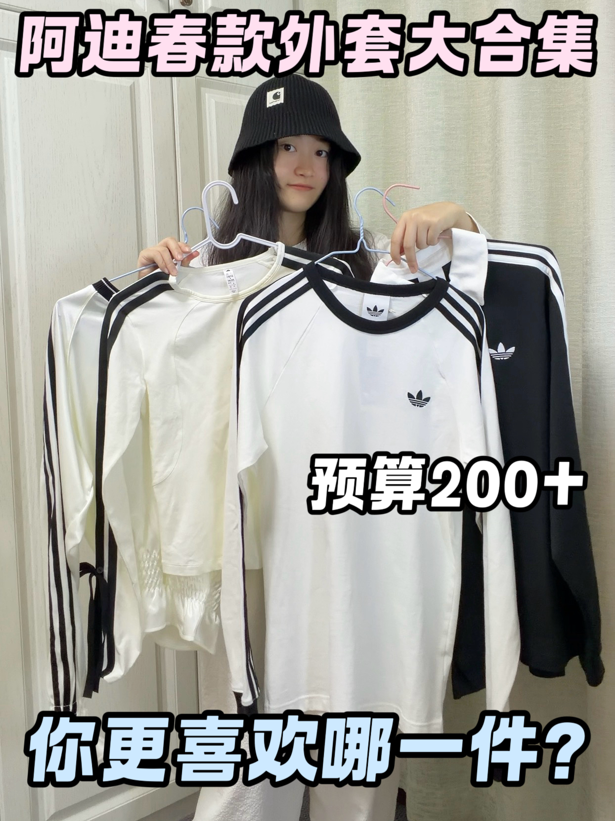 春天就得穿阿迪！这设计也太懂小女孩子了