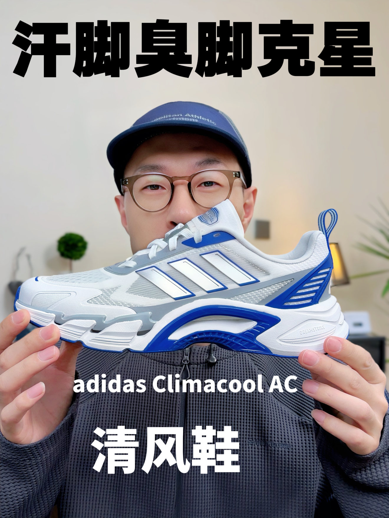 自带空调的鞋