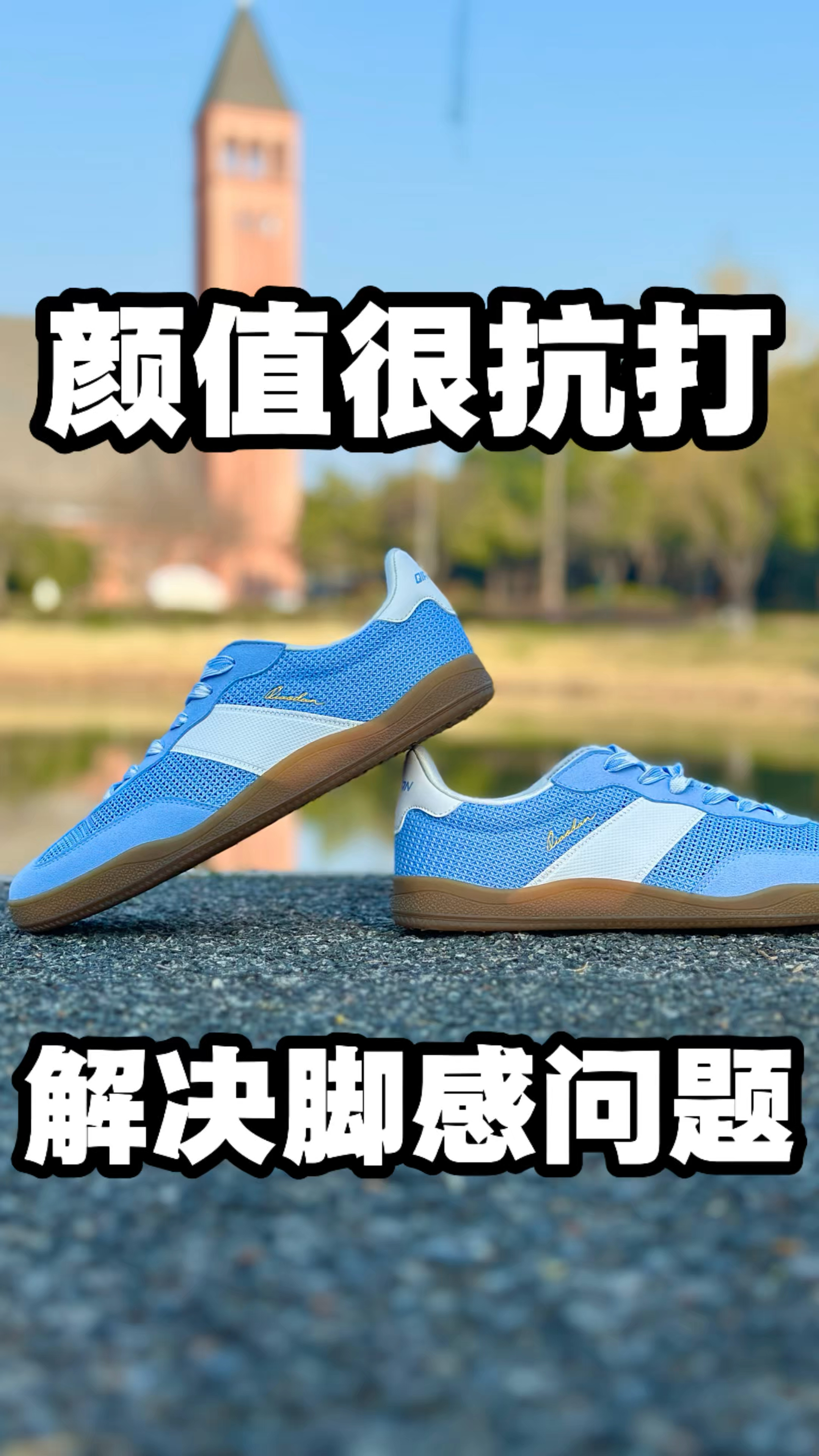 脚感更舒适的薄底鞋