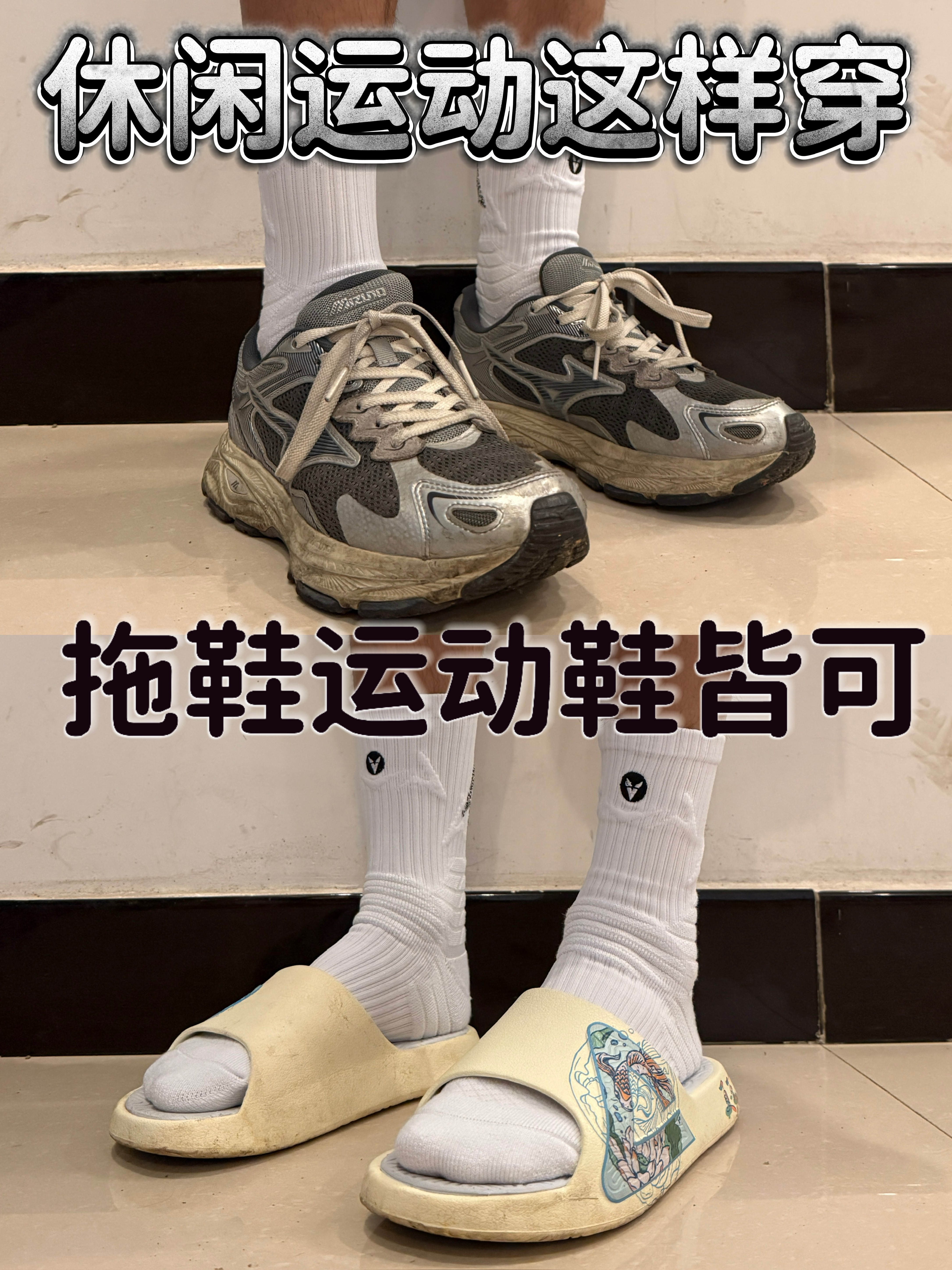 运动通勤都怎么穿的❗️❓