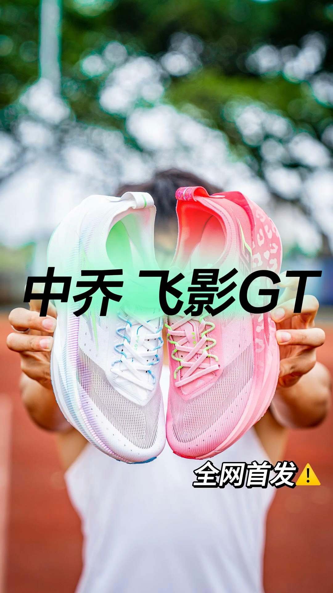 “实战首发”中乔 飞影GT⚠️ ｜全面对比“飞影PB6”核心优势❓