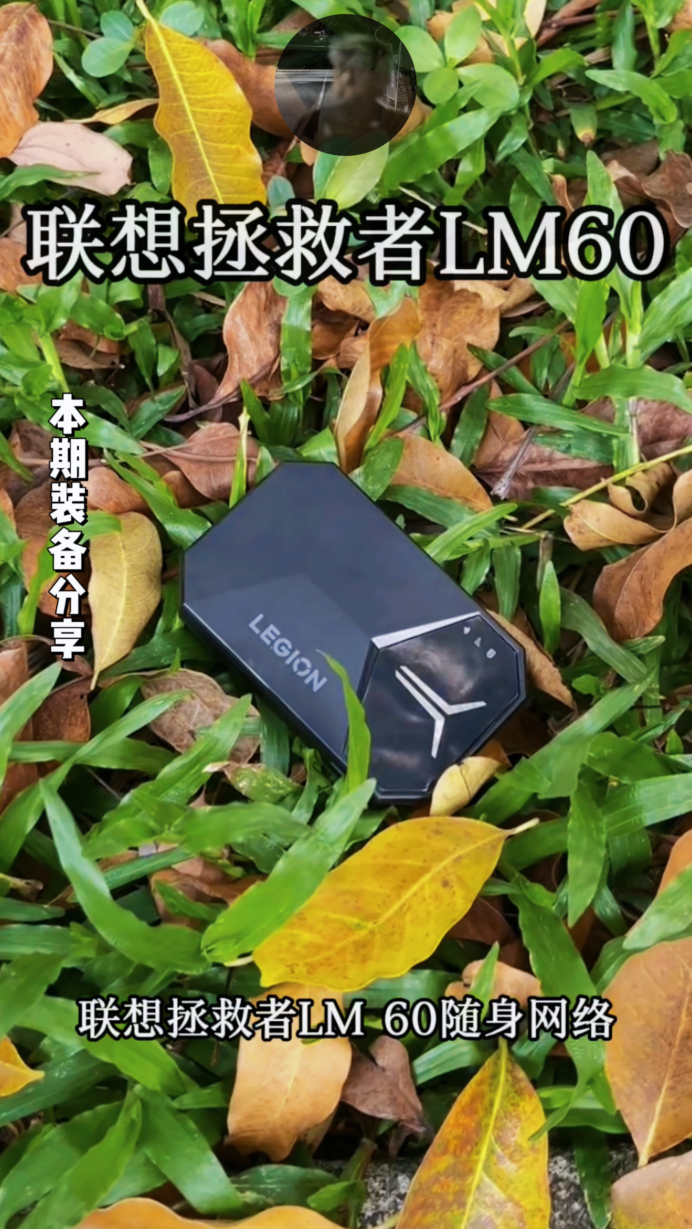 联想移动真实上手｜同价位闭眼入不亏