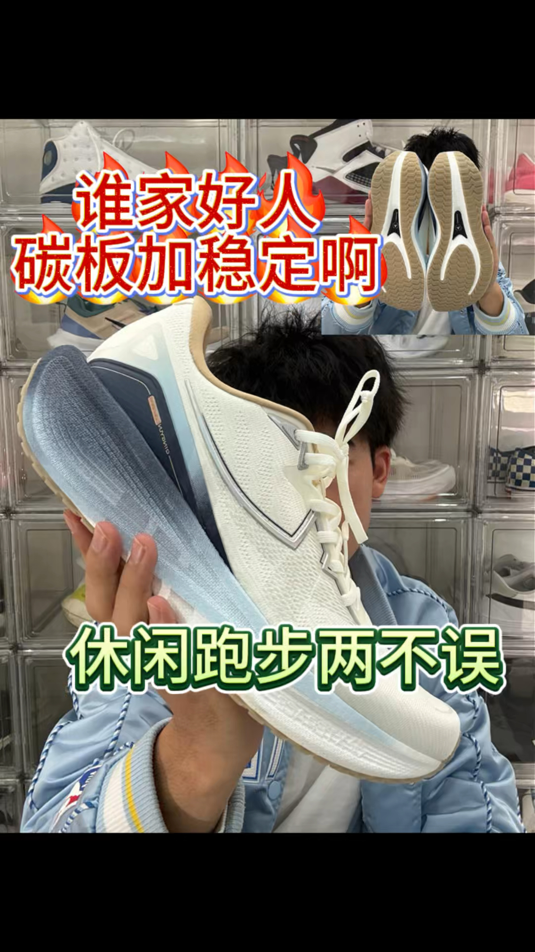 XTEP ACE软弹到飞起