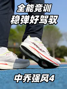 强风4全能竞训❗️