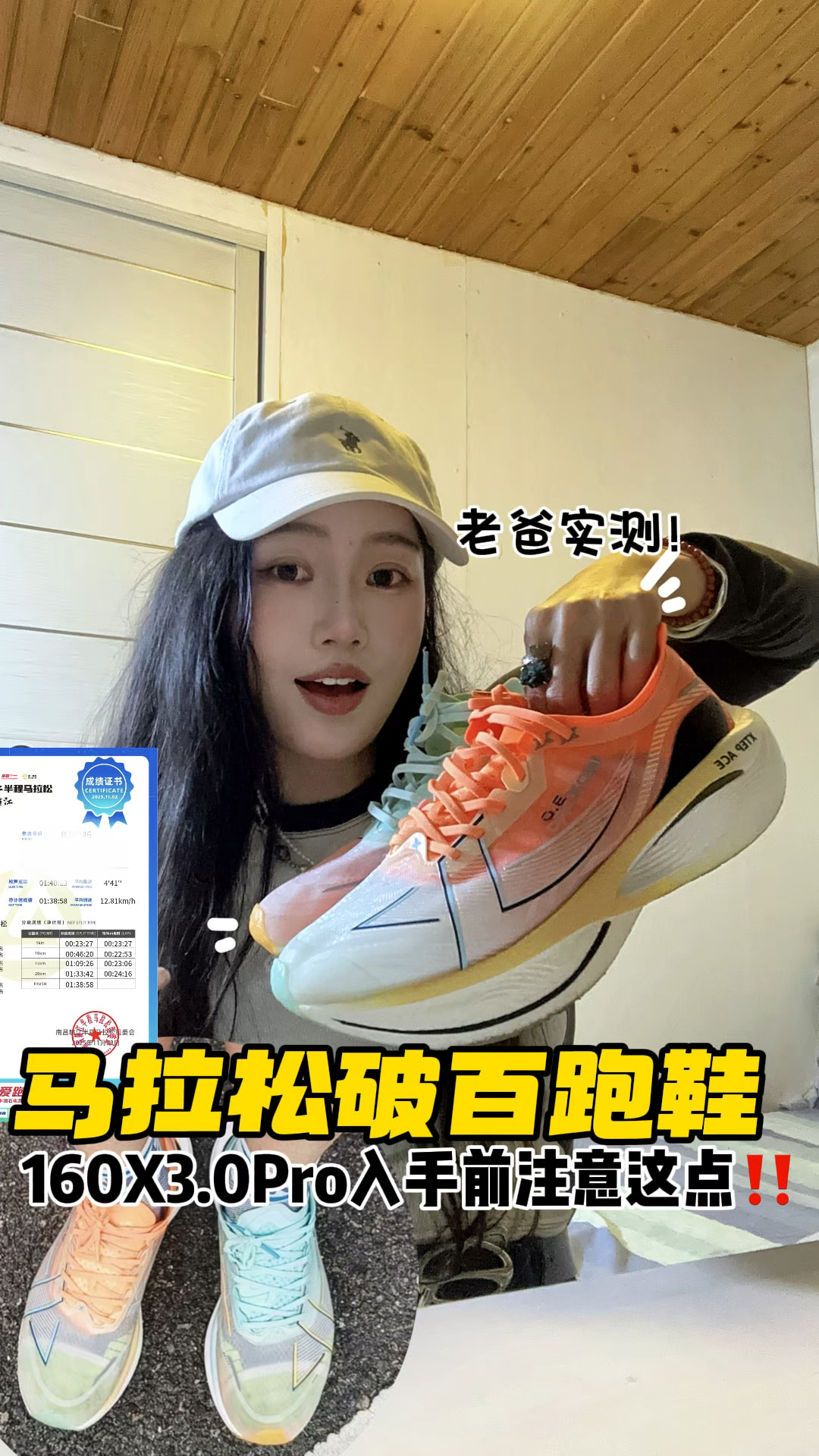 马拉松“战靴”揭秘特步160X3.0 Pro实测解析‼️