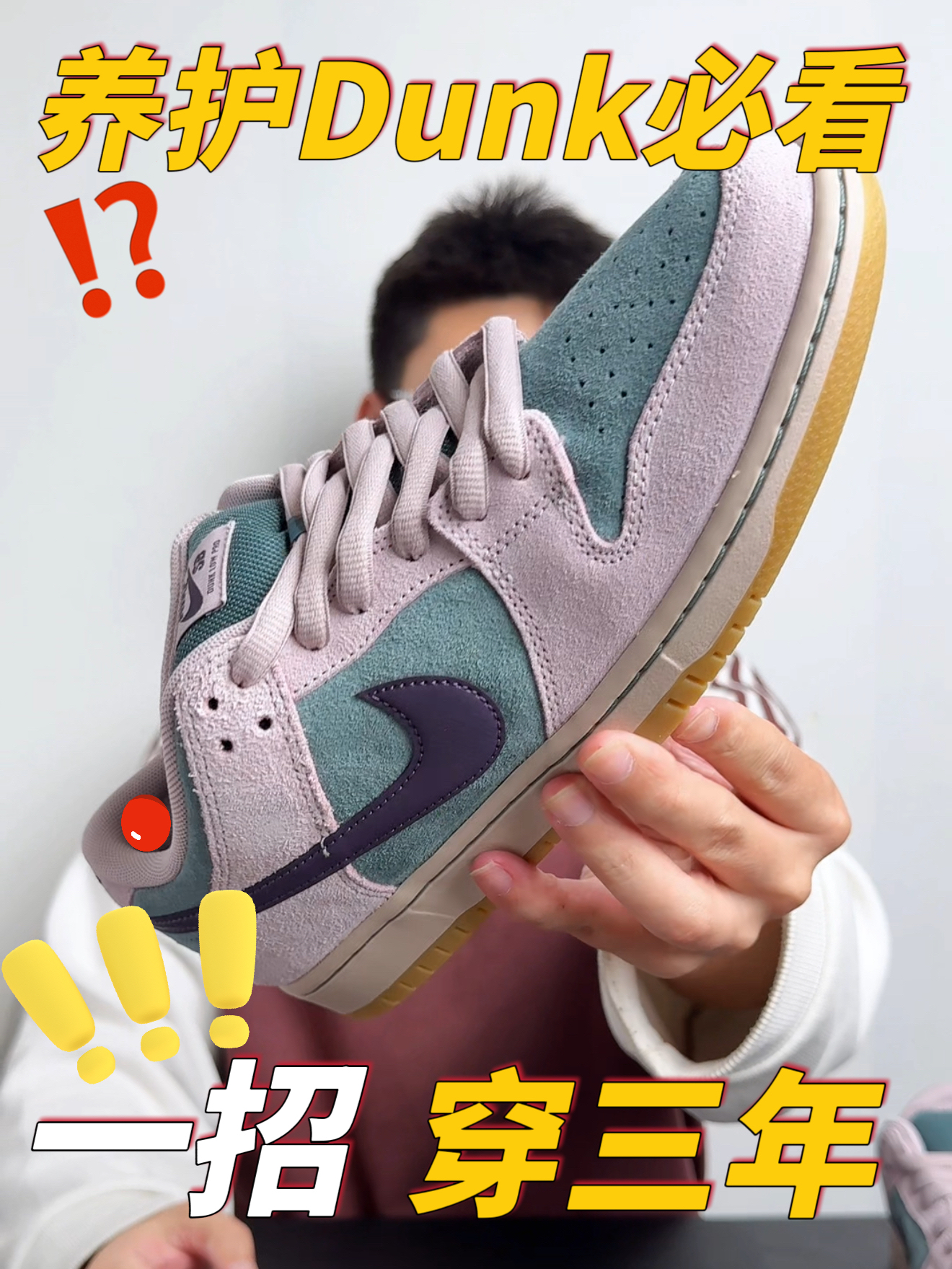 脏一点直接毁颜值❗️